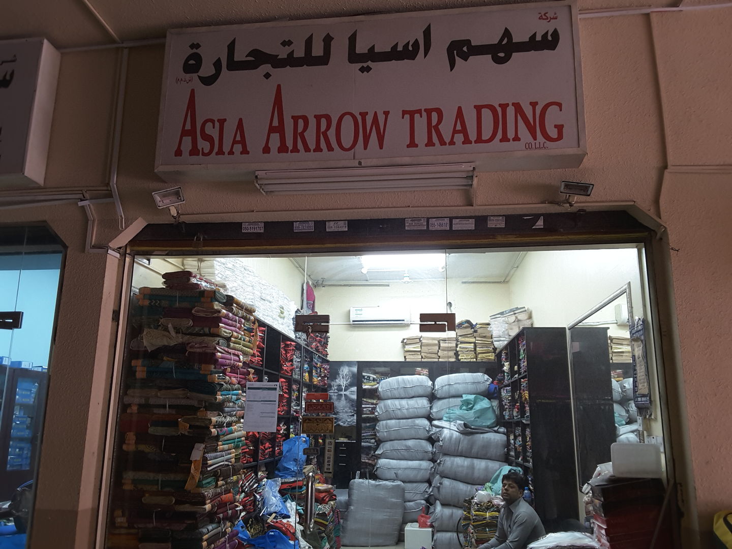 HiDubai-business-asia-arrow-trading-co-b2b-services-distributors-wholesalers-al-fahidi-al-souq-al-kabeer-dubai-4