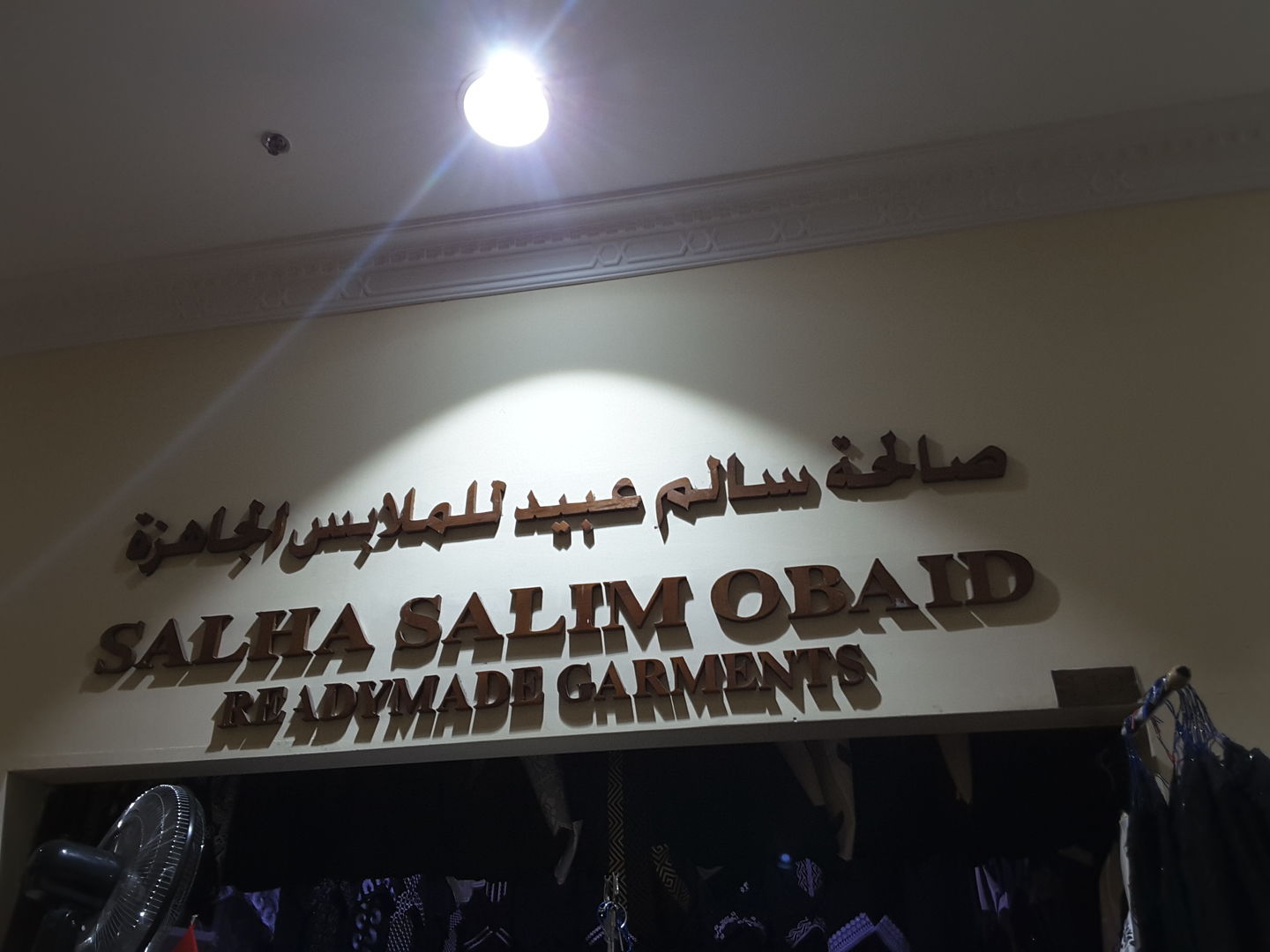 HiDubai-business-salha-salim-obaid-readymade-garments-shopping-apparel-naif-dubai-2