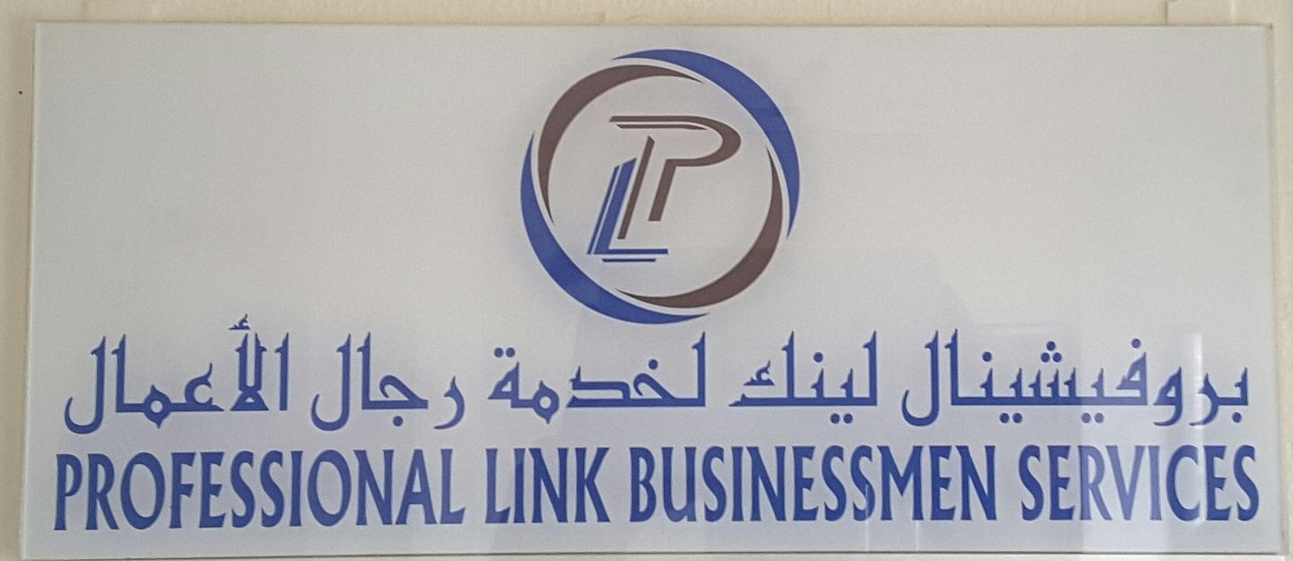 HiDubai-business-professional-link-businessman-services-b2b-services-business-setup-and-pros-al-khabaisi-dubai