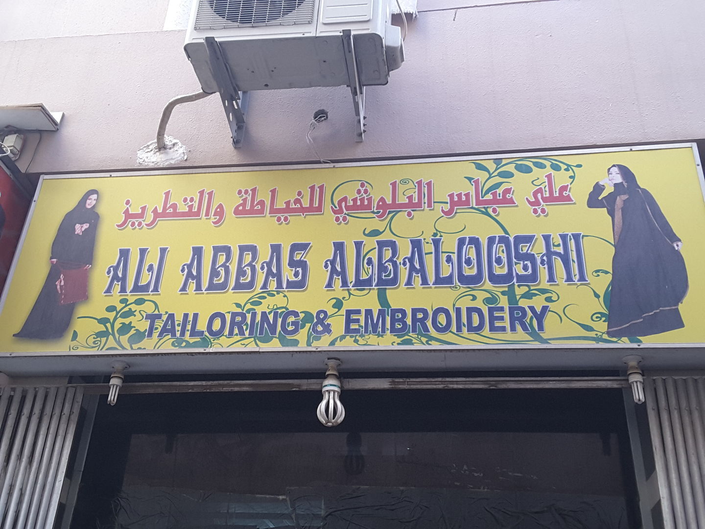 HiDubai-business-ali-abbas-albalooshi-tailoring-embroidery-home-tailoring-ayal-nasir-dubai-2