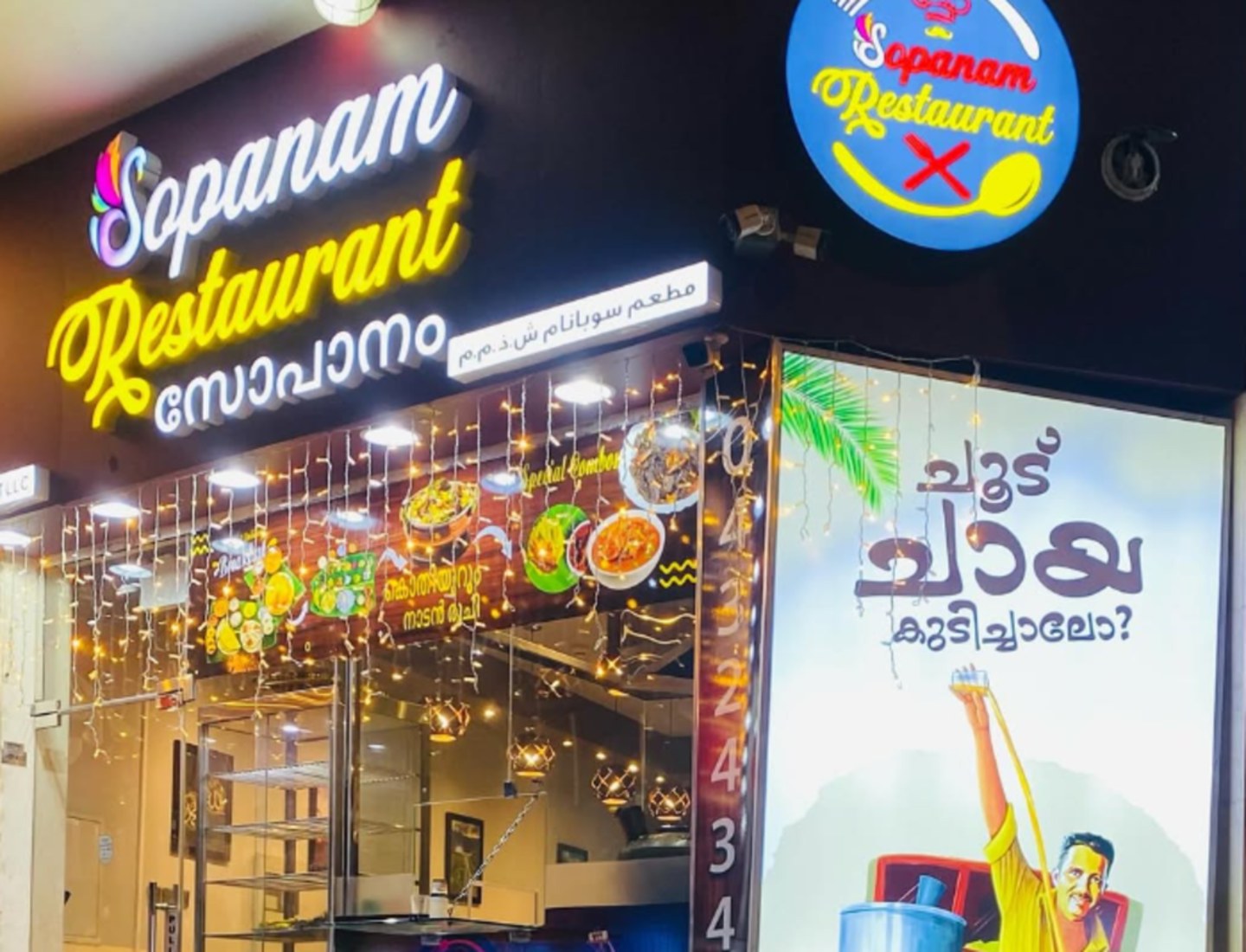HiDubai-business-sopanam-restaurant-food-beverage-restaurants-bars-al-karama-dubai