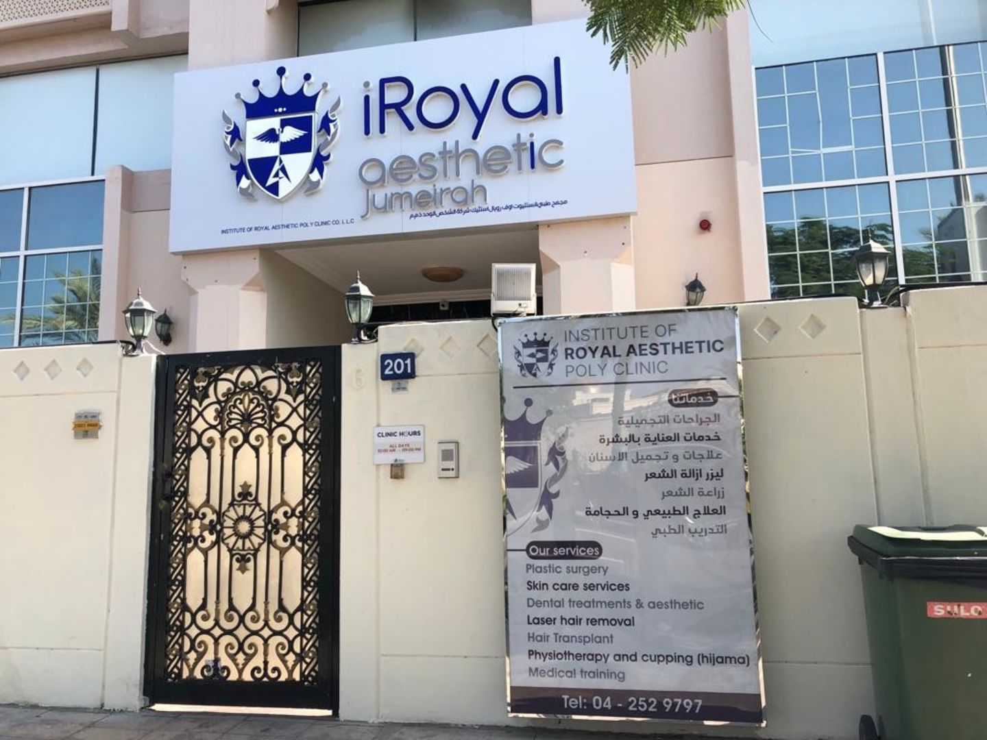 HiDubai-business-institute-of-royal-aesthetic-poly-clinic-beauty-wellness-health-hospitals-clinics-jumeirah-1-dubai