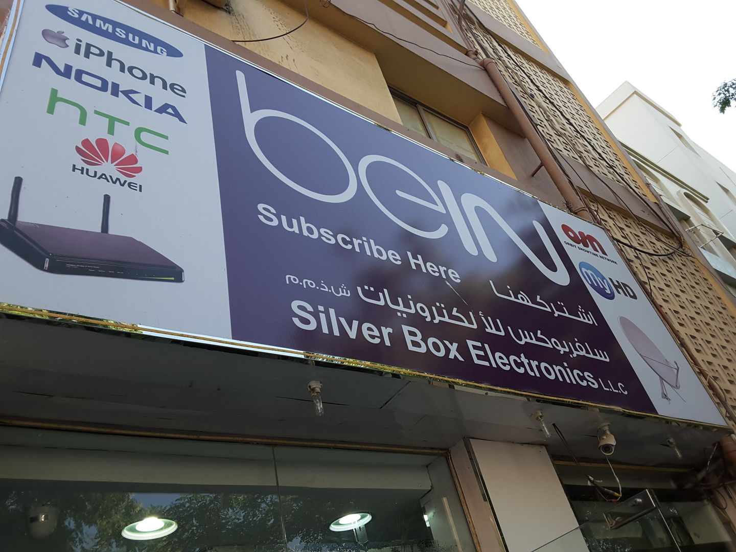 HiDubai-business-silver-box-electronics-b2b-services-distributors-wholesalers-naif-dubai-2