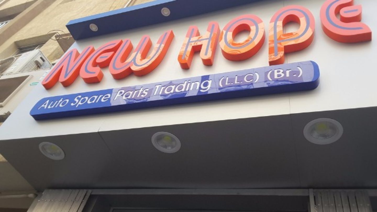 New Hope Auto Spare Parts Trading(Auto Spare Parts & Accessories) in
