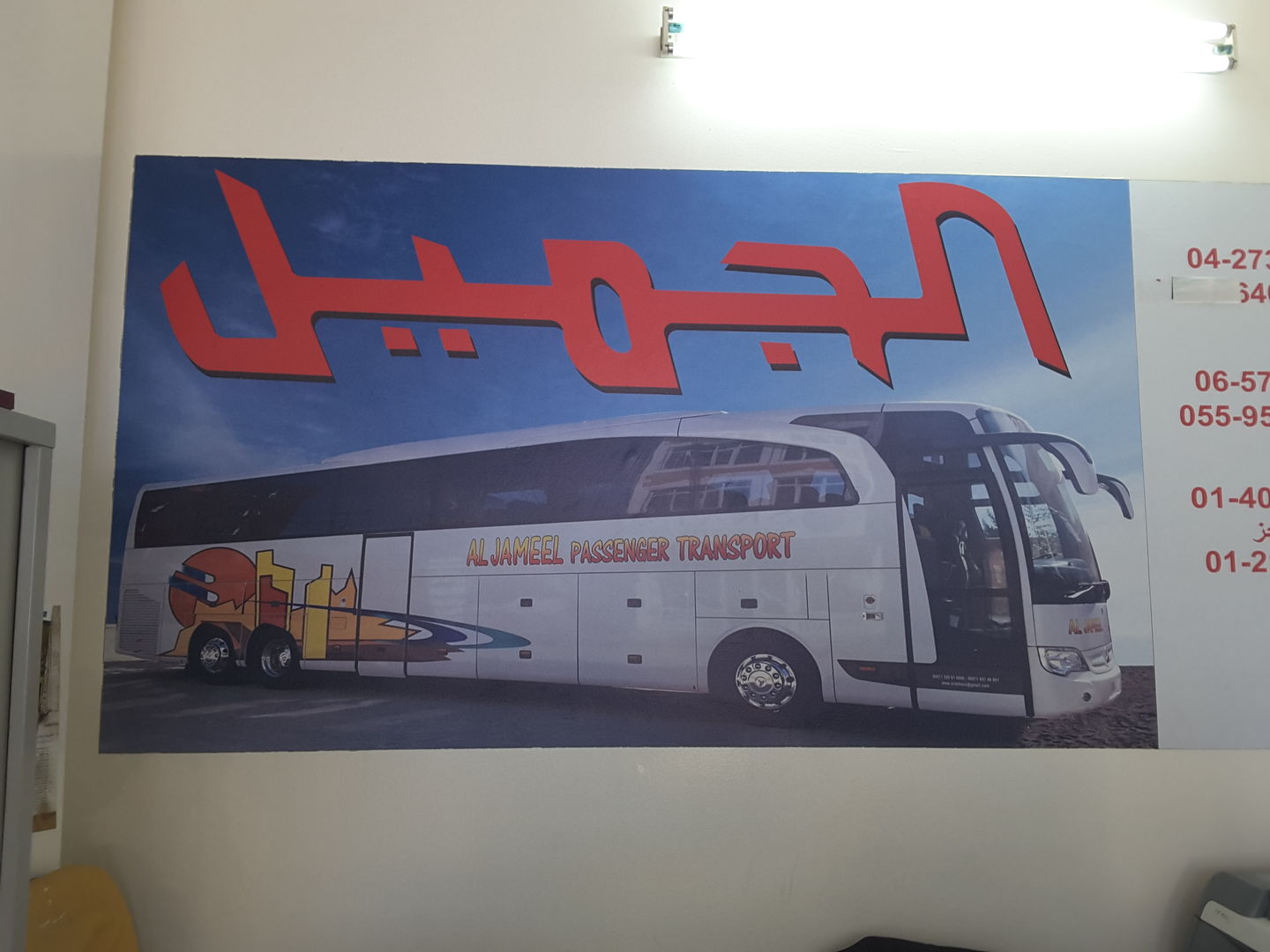 HiDubai-business-al-jamil-passenger-transport-transport-vehicle-services-public-transport-al-murar-dubai-2