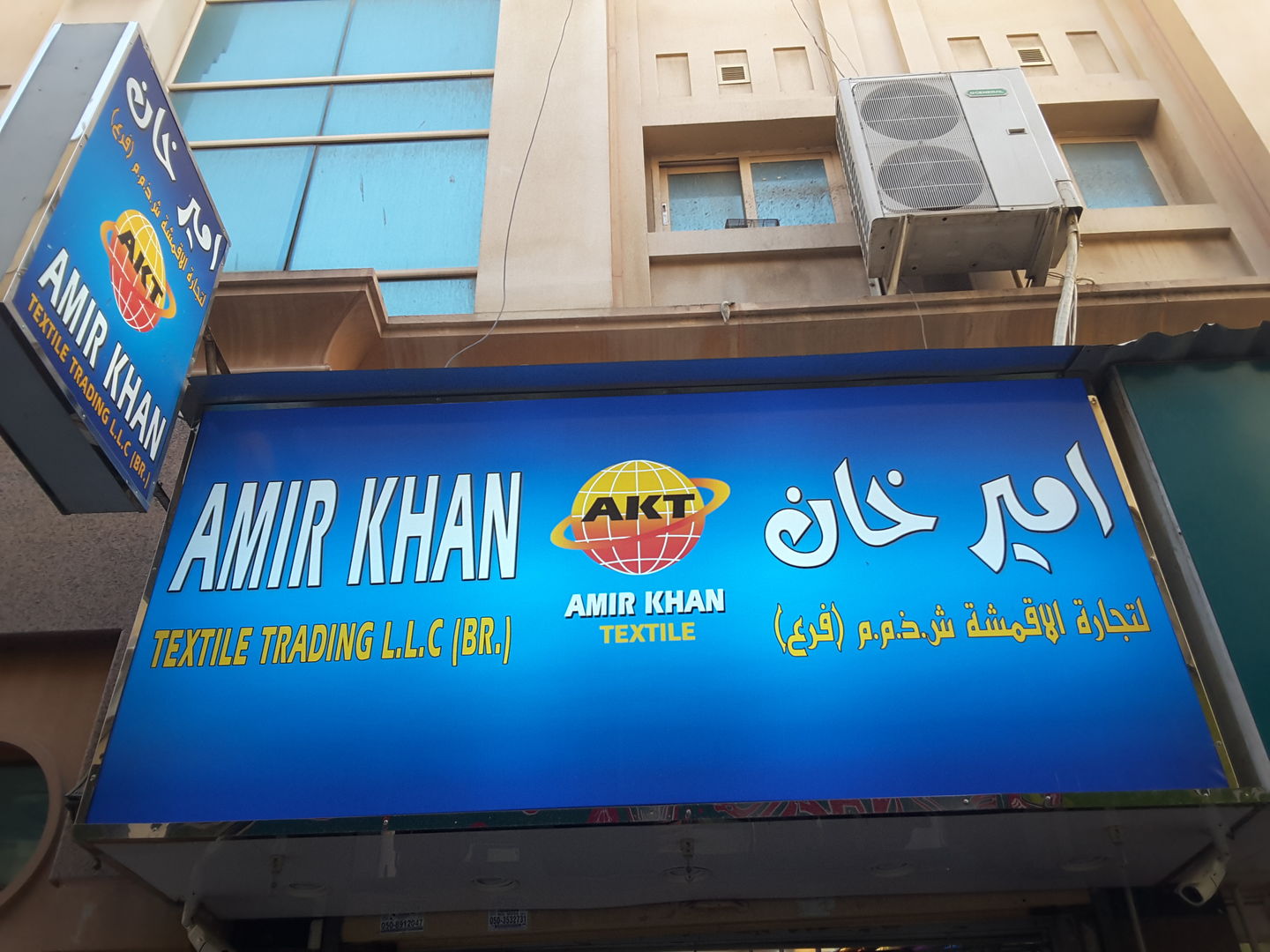 HiDubai-business-amir-khan-textile-trading-shopping-apparel-al-sabkha-dubai-4