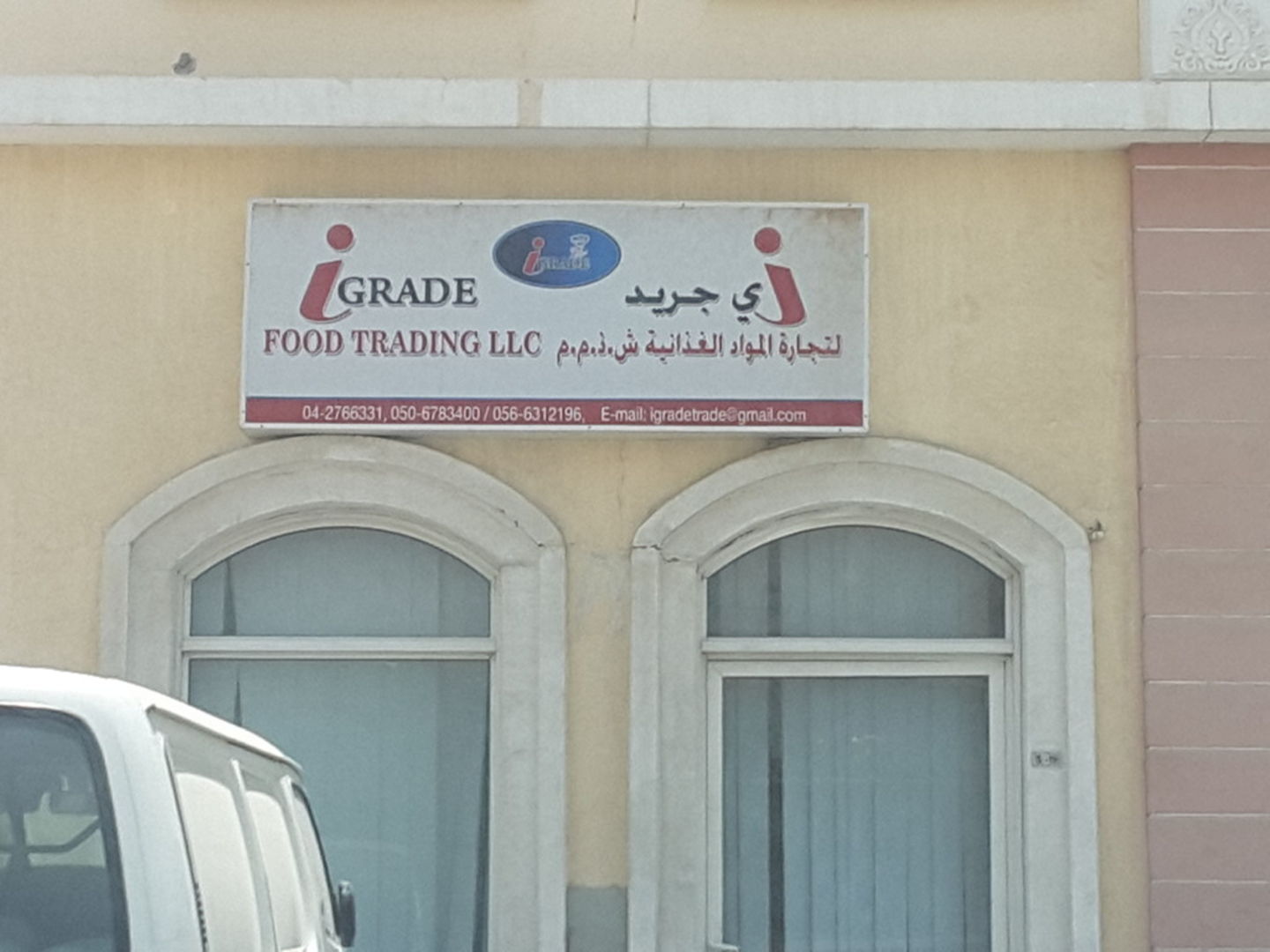 HiDubai-business-i-grade-food-trading-b2b-services-food-stuff-trading-international-city-warsan-1-dubai-2