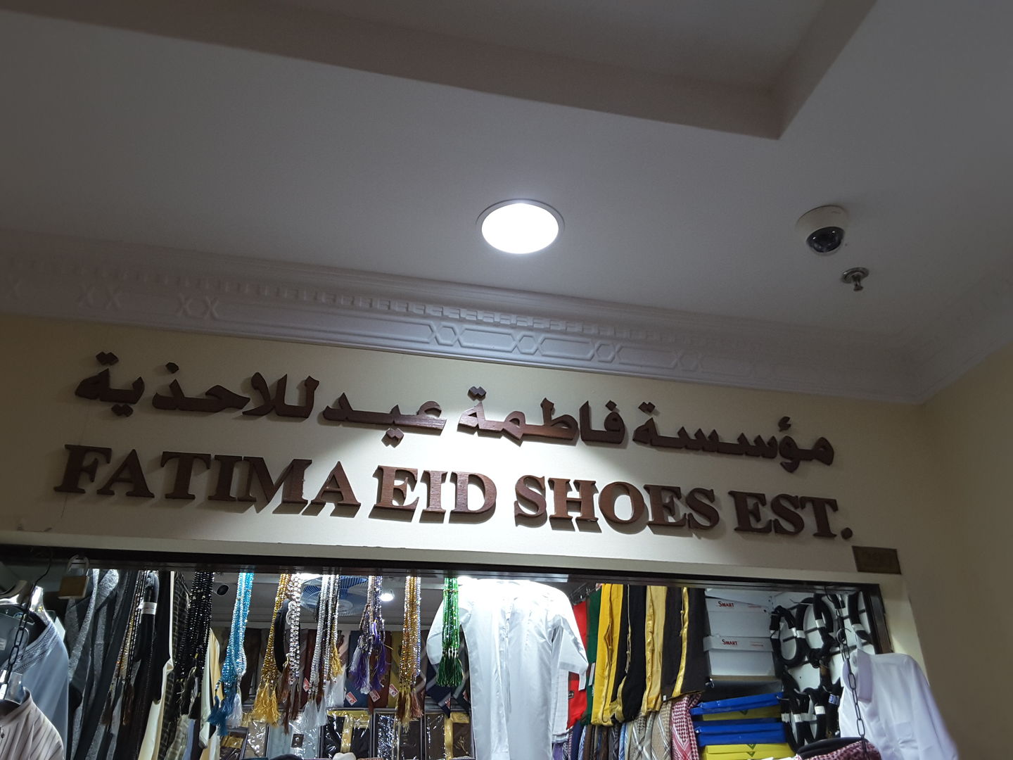 HiDubai-business-fatima-eid-shoes-shopping-apparel-naif-dubai-2