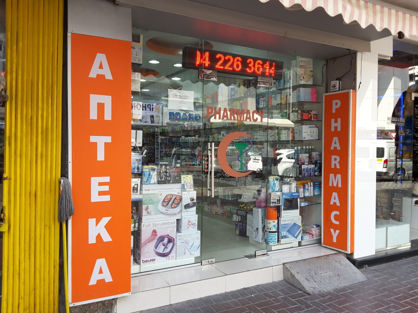 HiDubai-business-medicom-pharmacy-16-beauty-wellness-health-pharmacy-al-sabkha-dubai-2