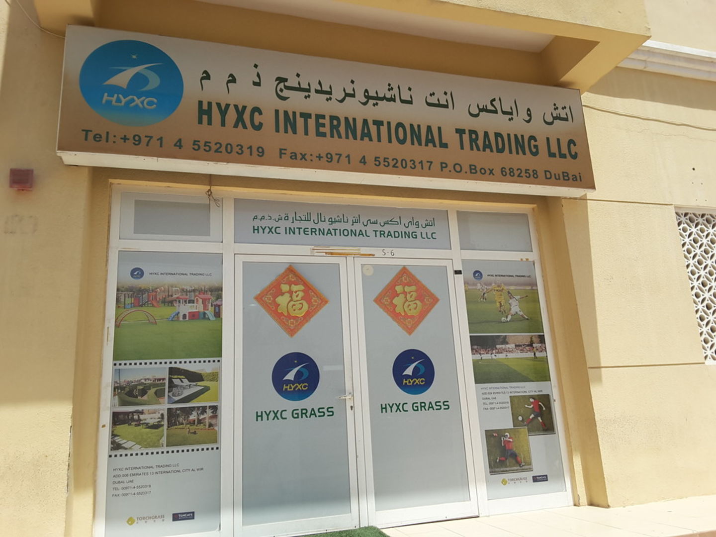 HiDubai-business-hyxc-international-trading-construction-heavy-industries-landscaping-international-city-warsan-1-dubai-2