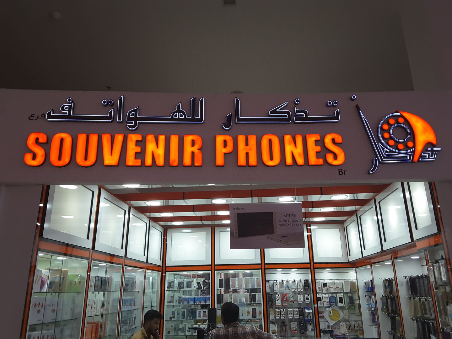 HiDubai-business-souvenir-phones-shopping-consumer-electronics-muhaisnah-4-dubai-2