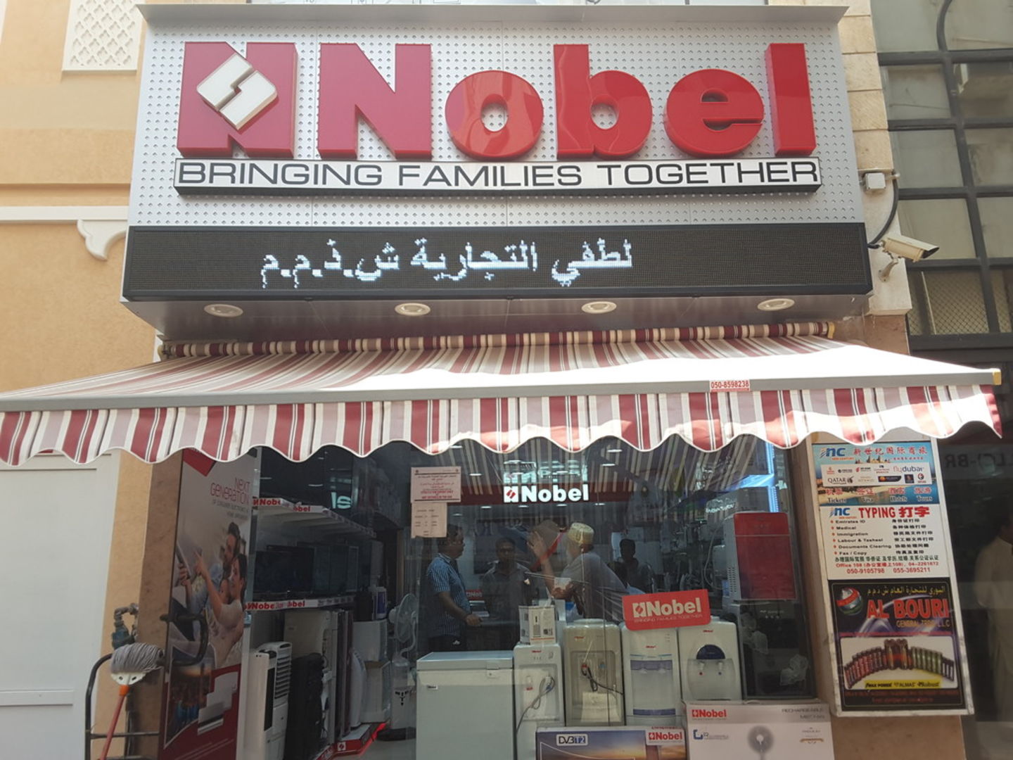 HiDubai-business-nobel-lutfi-trading-b2b-services-distributors-wholesalers-al-sabkha-dubai-2