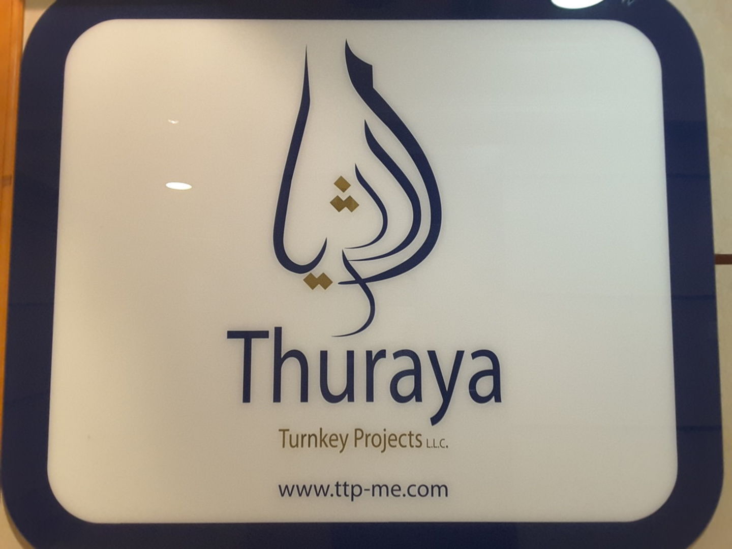HiDubai-business-thuraya-turnkey-projects-construction-heavy-industries-architects-design-services-al-mamzar-dubai-2