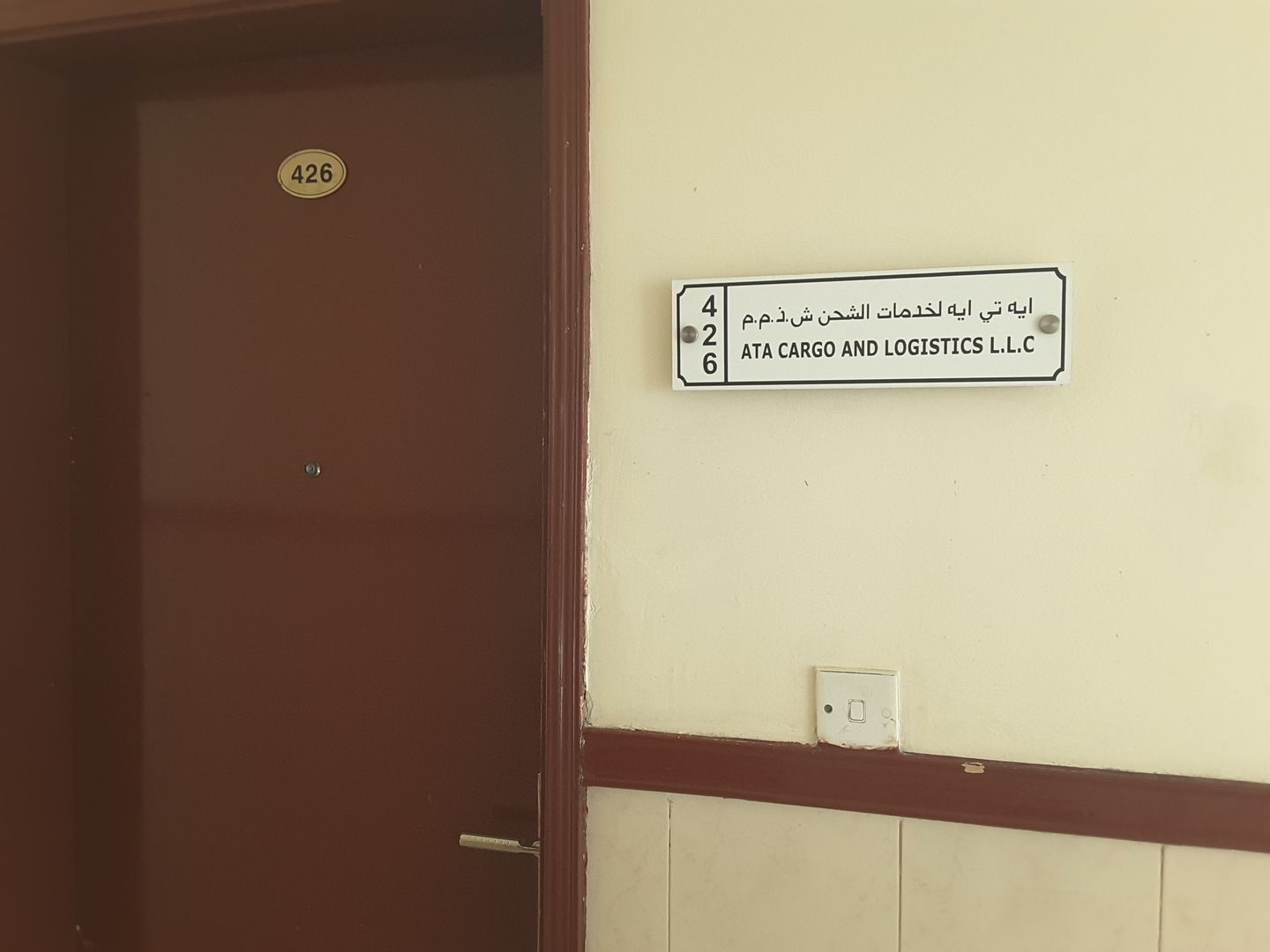 HiDubai-business-ata-cargo-and-logistics-shipping-logistics-distribution-services-al-qusais-industrial-1-dubai-2