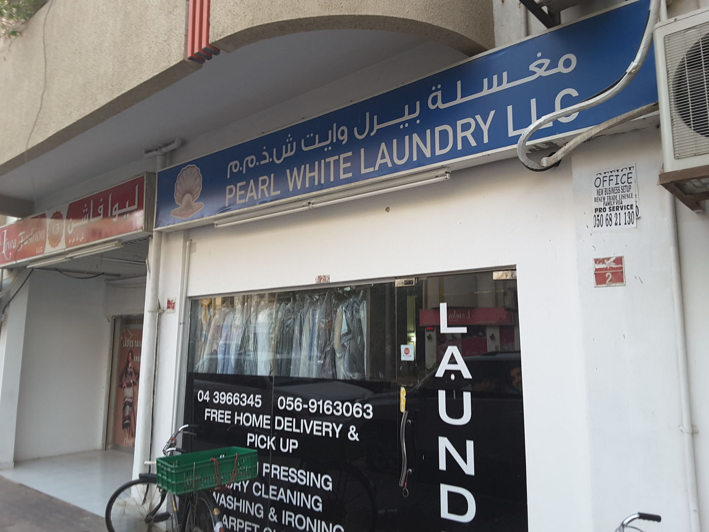 HiDubai-business-pearl-white-laundry-home-laundry-al-karama-dubai-2