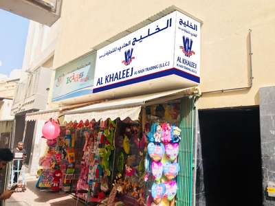 Al Khaleej Al Hadi Trading(Distributors & Wholesalers) in Al Ras, Dubai ...