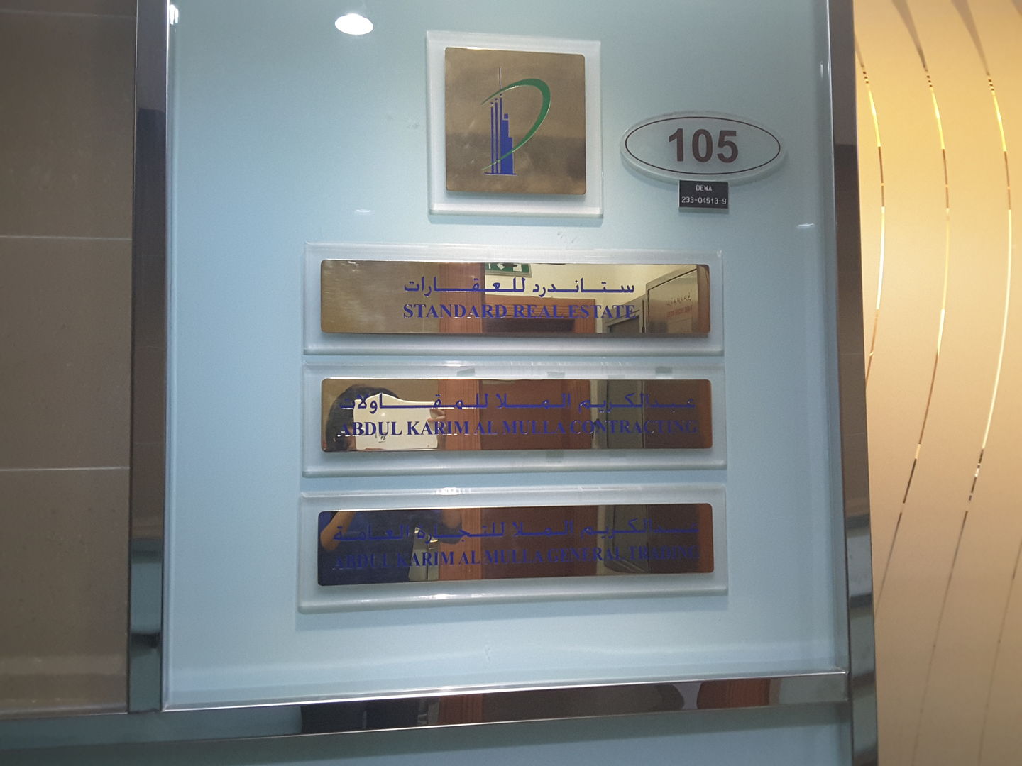 HiDubai-business-abdul-karim-al-mulla-general-trading-b2b-services-distributors-wholesalers-al-qusais-2-dubai-2