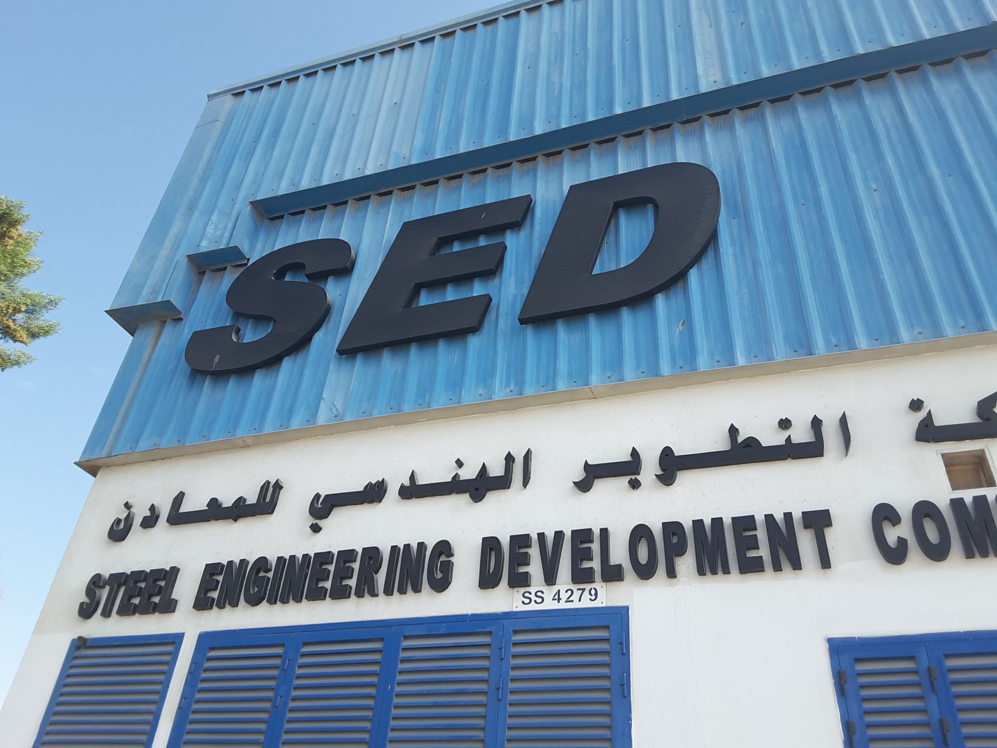 HiDubai-business-steel-engineering-development-construction-heavy-industries-chemical-metal-companies-al-quoz-industrial-4-dubai-2