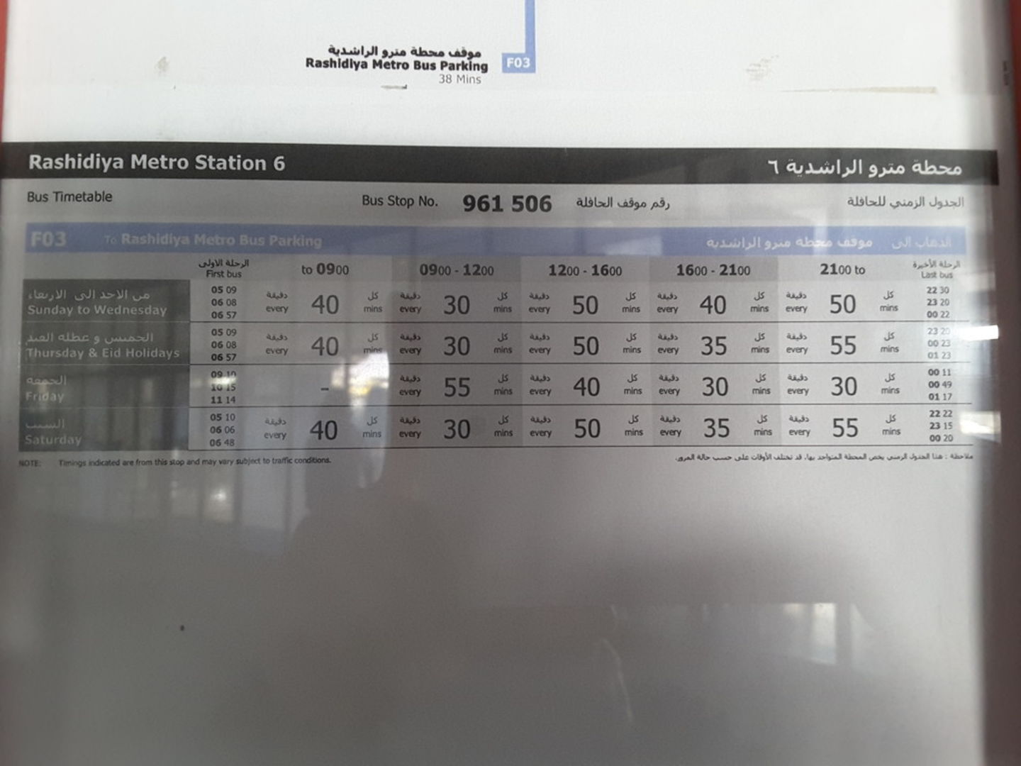 HiDubai-business-centrepoint-metro-station-6-bus-stop-transport-vehicle-services-public-transport-al-rashidiya-dubai