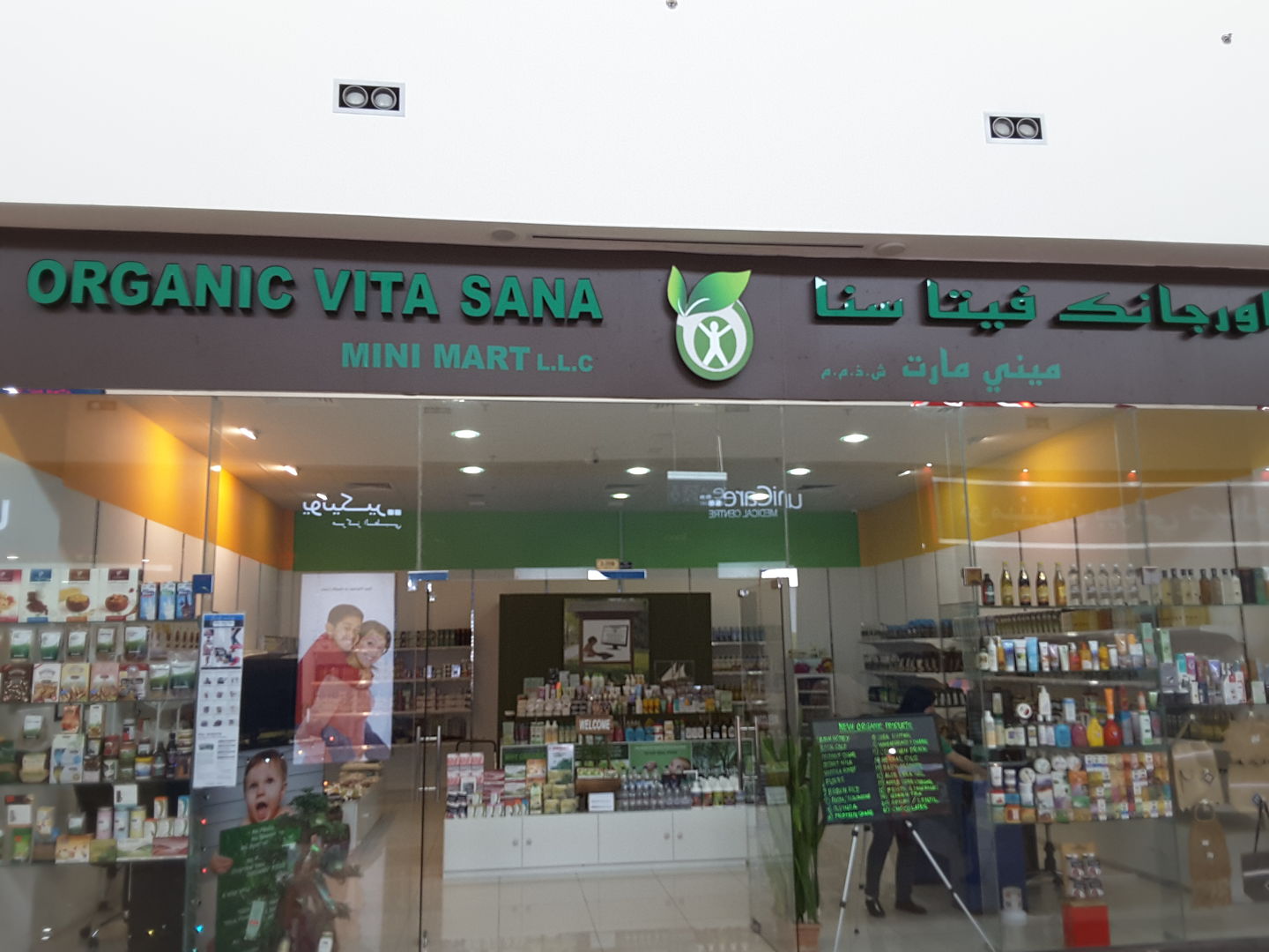 HiDubai-business-organic-vita-sana-mini-mart-shopping-supermarkets-hypermarkets-grocery-stores-muhaisnah-4-dubai