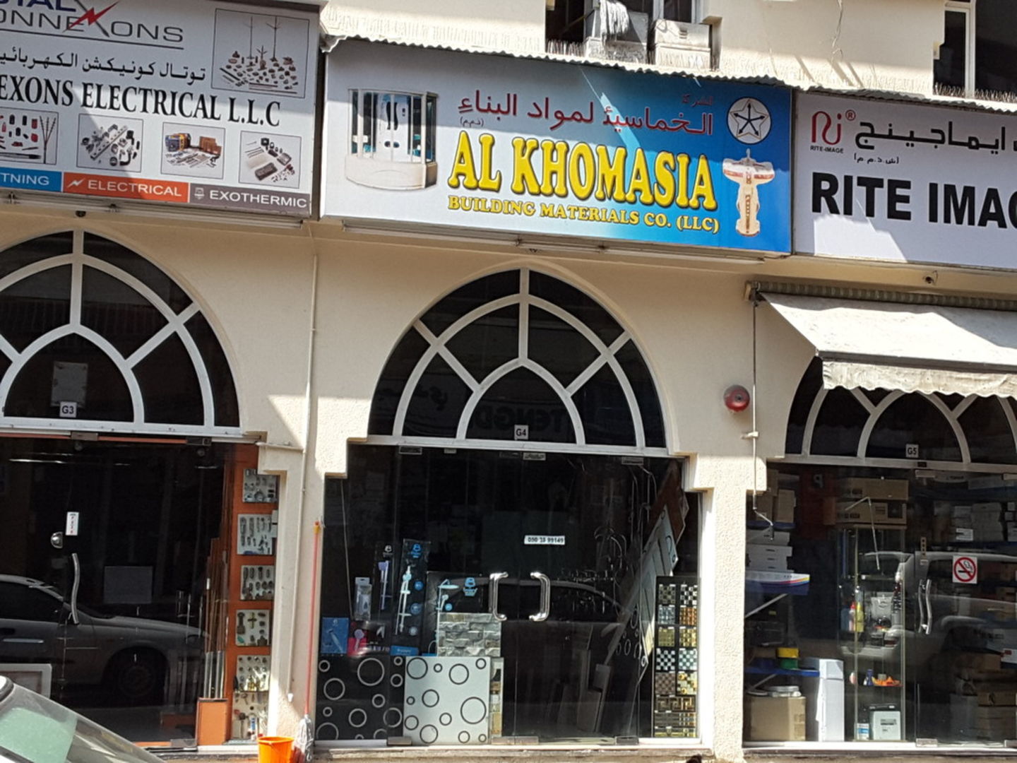 HiDubai-business-al-khomasia-building-materials-co-construction-heavy-industries-construction-renovation-al-rigga-dubai-2
