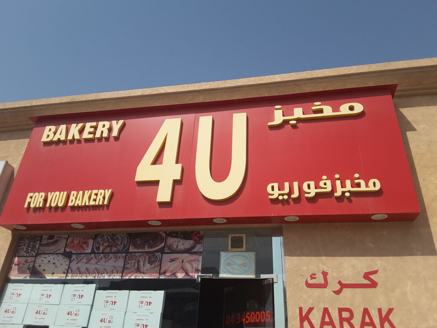 HiDubai-business-for-you-bakery-food-beverage-bakeries-desserts-sweets-al-barsha-south-1-dubai-2