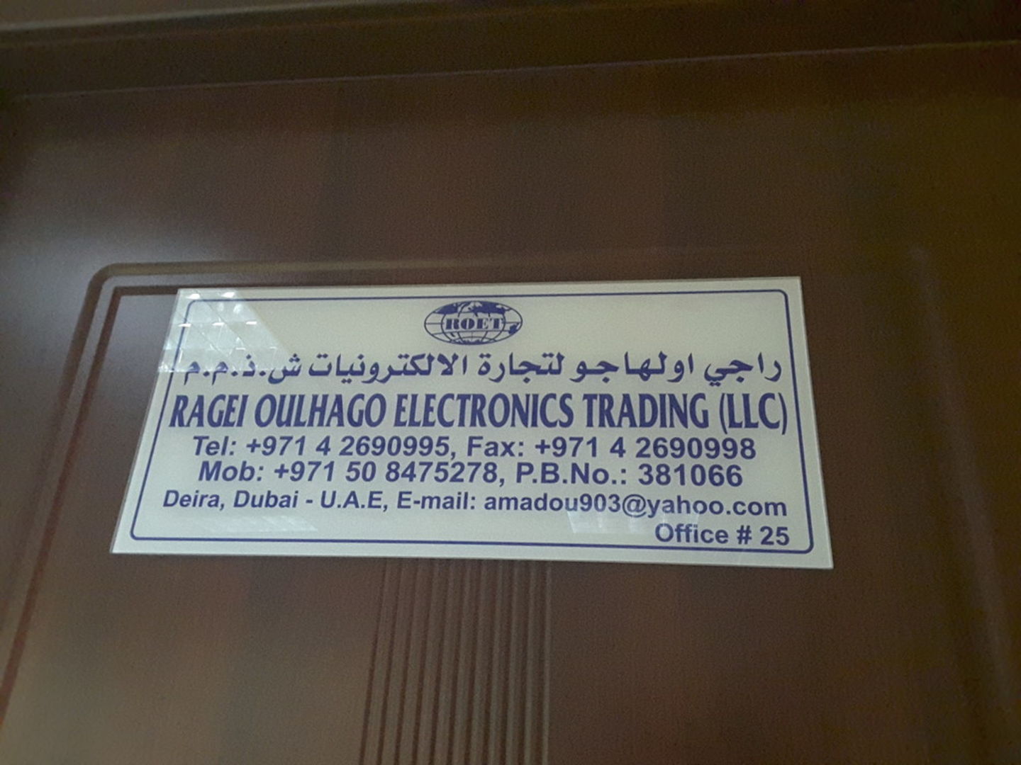 HiDubai-business-ragei-oulhago-electronics-trading-b2b-services-it-services-al-rigga-dubai