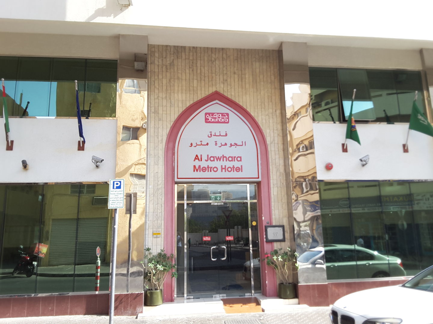HiDubai-business-al-jawhara-metro-hotel-hotels-tourism-hotels-resorts-al-rigga-dubai-2