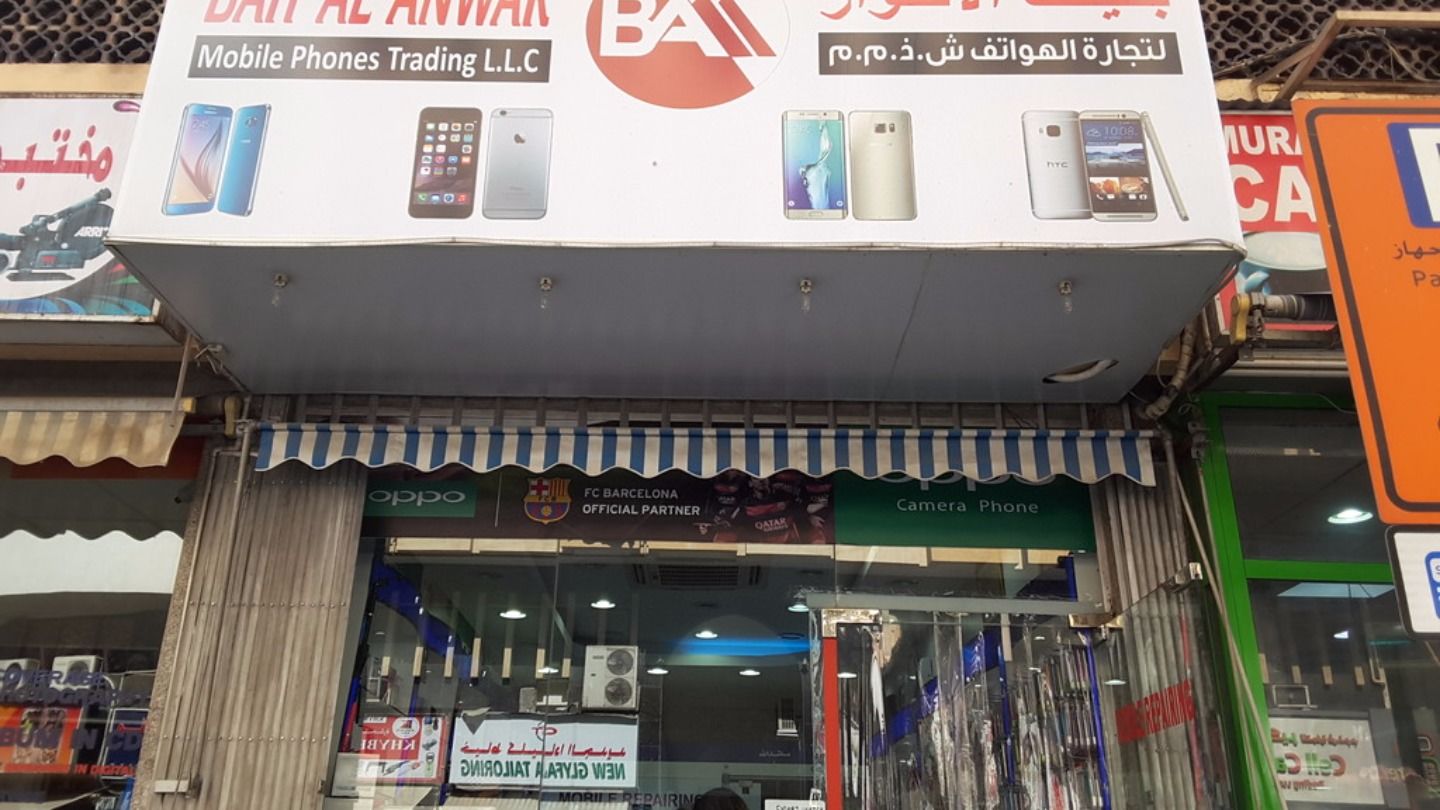 HiDubai-business-bait-al-anwar-mobile-phones-trading-b2b-services-distributors-wholesalers-al-murar-dubai-2