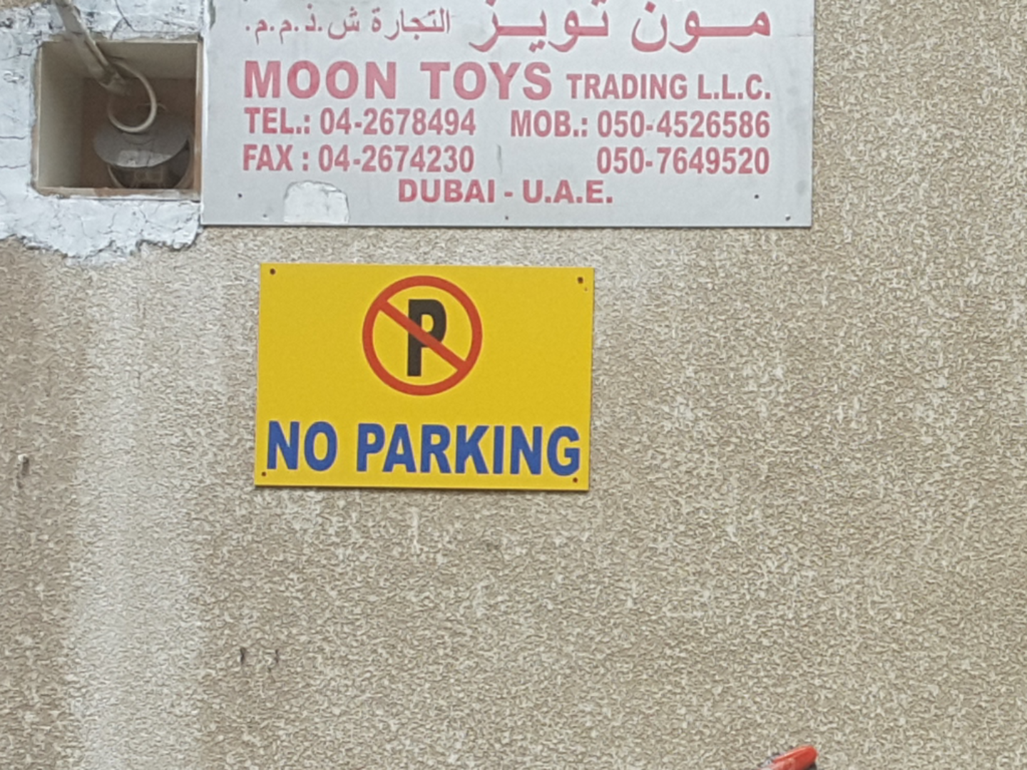 HiDubai-business-moon-toys-trading-b2b-services-distributors-wholesalers-al-qusais-industrial-3-dubai-2