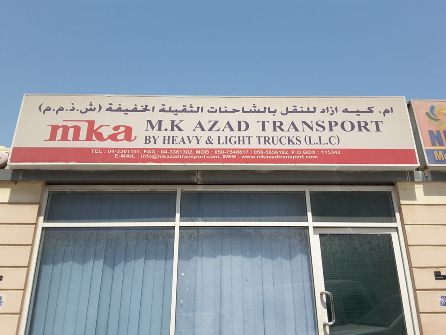 HiDubai-business-m-k-azad-transport-by-heavy-trucks-shipping-logistics-road-cargo-services-ras-al-khor-industrial-1-dubai-2