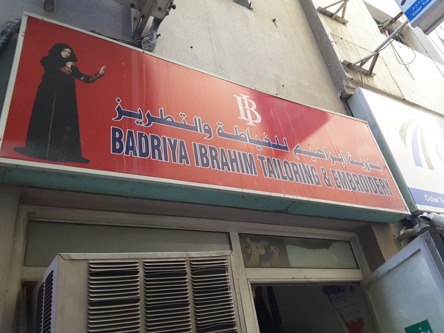 HiDubai-business-badriya-ibrahim-tailoring-embroidery-home-tailoring-al-murar-dubai-2