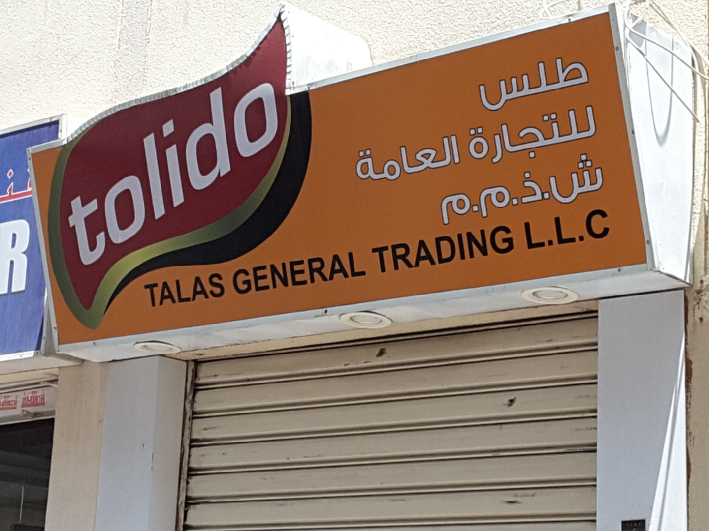HiDubai-business-talas-general-trading-b2b-services-food-stuff-trading-al-ras-dubai-2