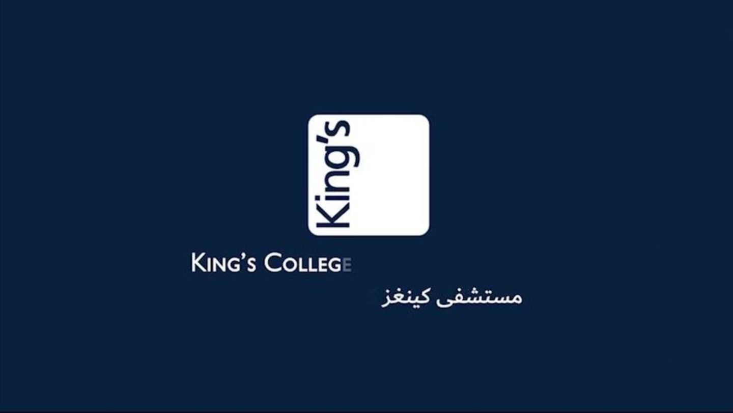 HiDubai-business-kings-college-hospital-london-medical-and-aesthetic-centre-br-of-kch-healthcare-l-l-c-beauty-wellness-health-hospitals-clinics-emirates-hills-al-thanyah-1-dubai