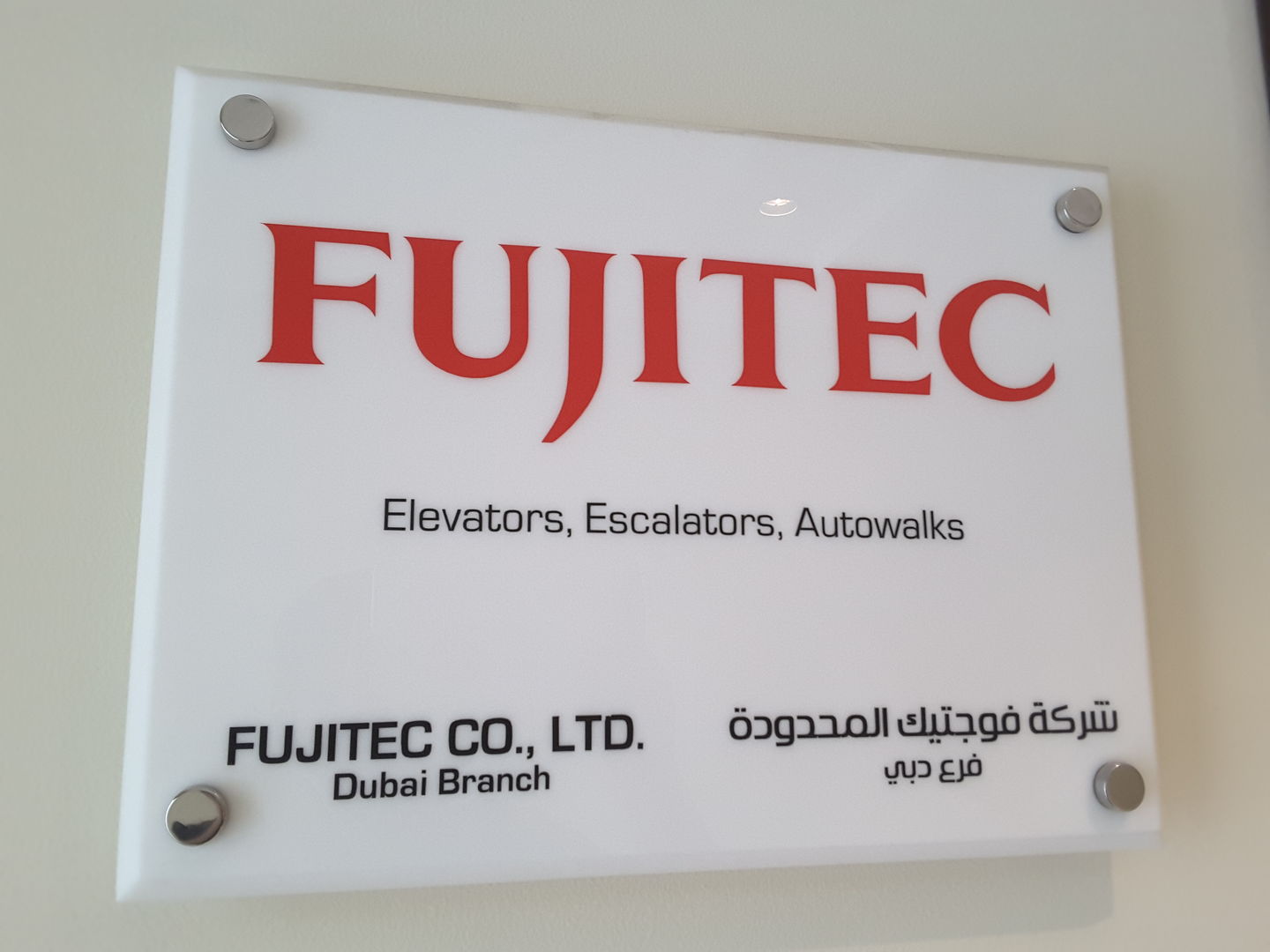 HiDubai-business-fujitec-co-construction-heavy-industries-heavy-equipment-machinery-al-quoz-3-dubai-2
