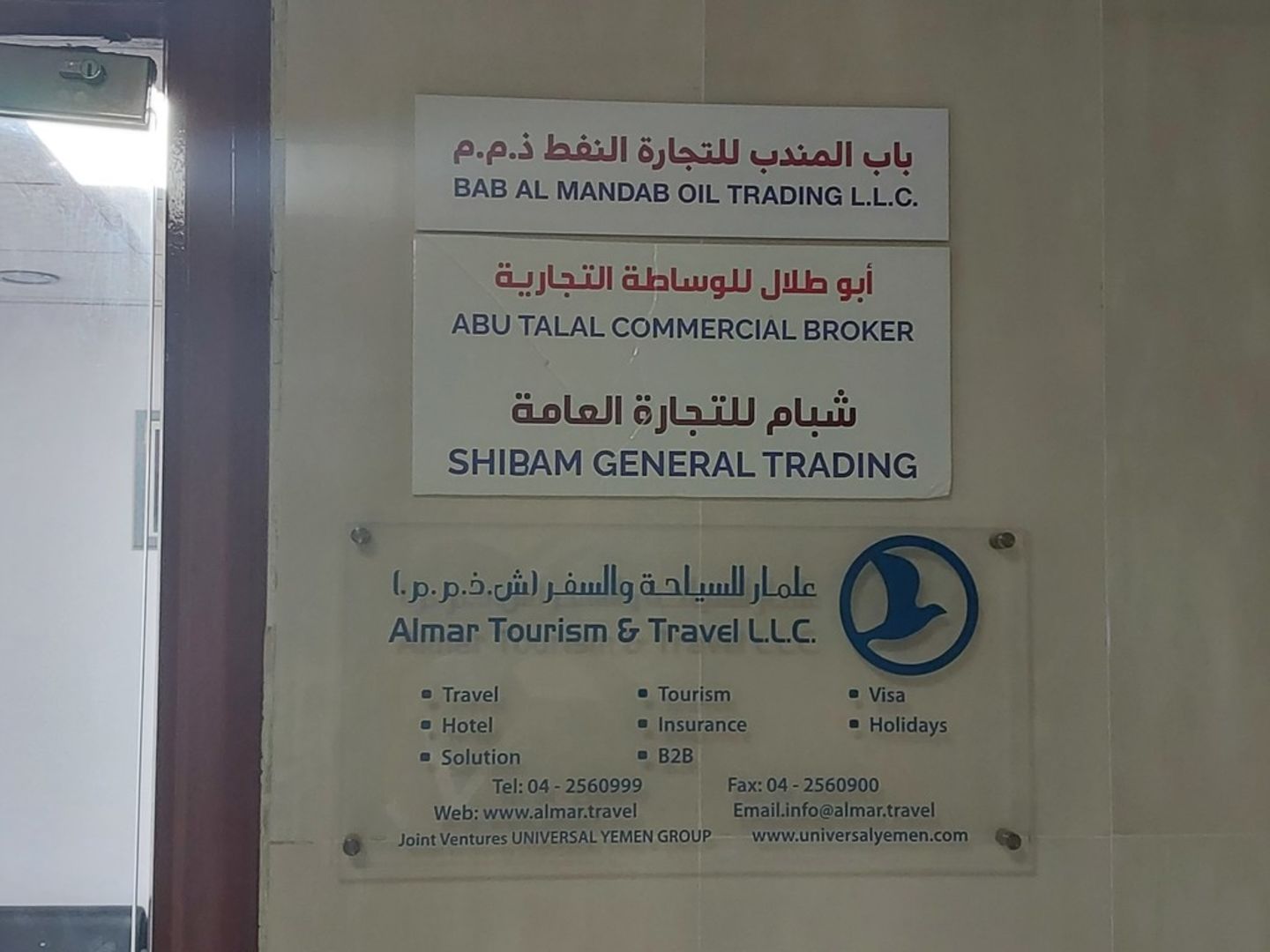 HiDubai-business-bab-al-mandab-oil-trading-construction-heavy-industries-oil-gas-companies-al-khabaisi-dubai