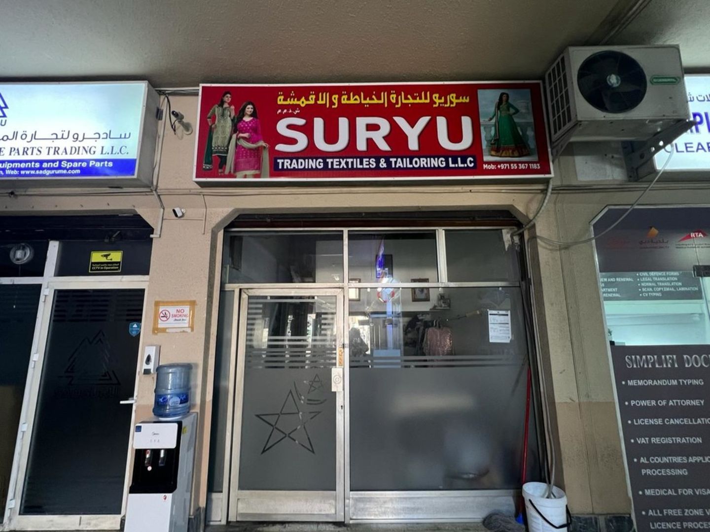 HiDubai-business-suryu-trading-home-tailoring-meena-bazar-al-souq-al-kabeer-dubai