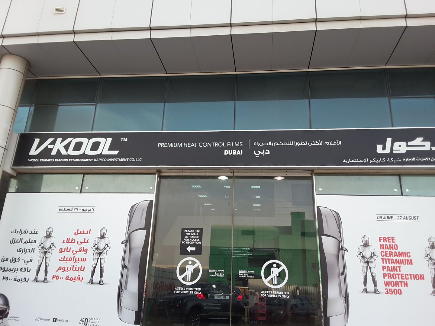 HiDubai-business-v-kool-transport-vehicle-services-auto-spare-parts-accessories-al-quoz-industrial-1-dubai-2