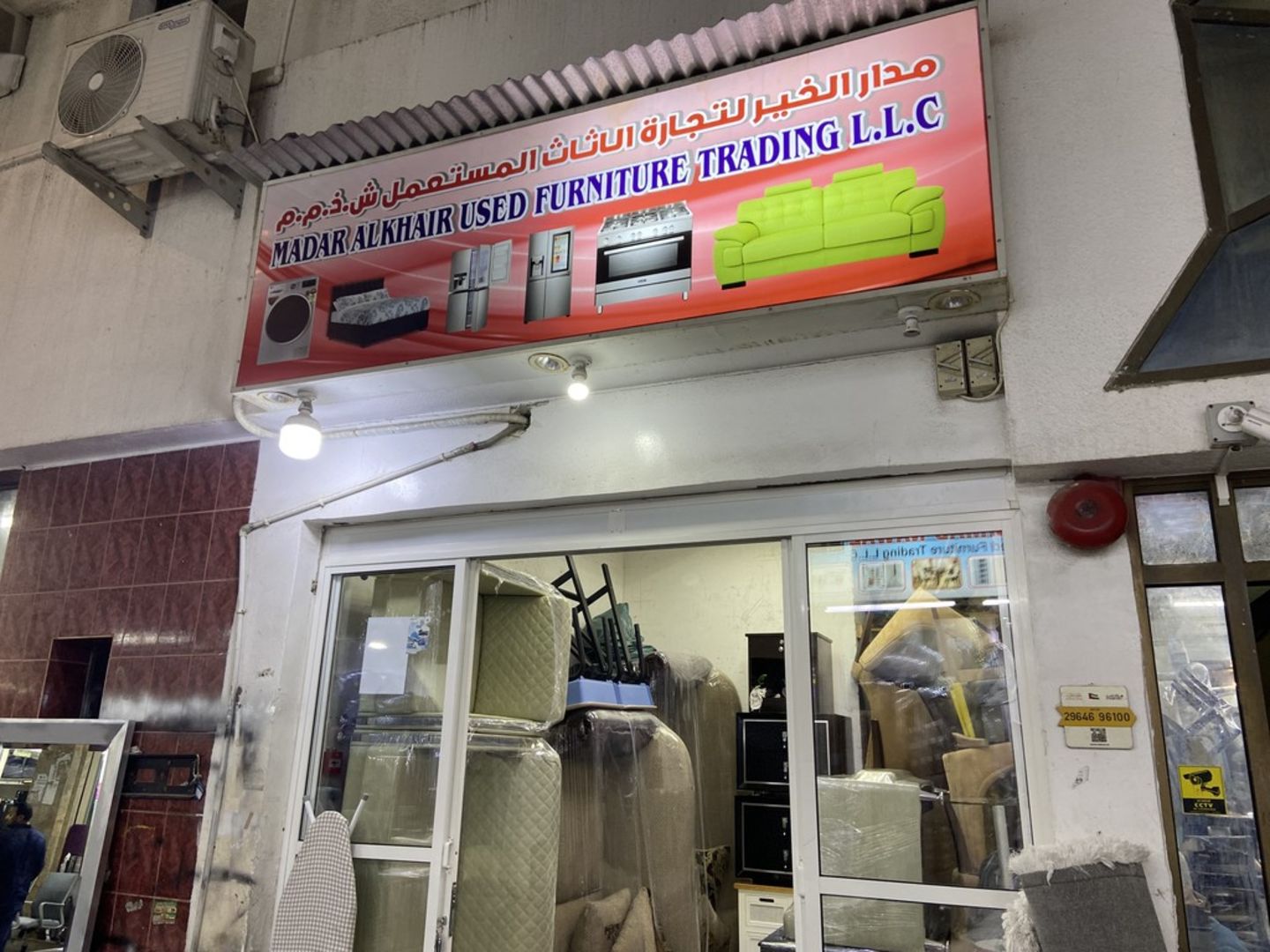 HiDubai-business-madar-alkhair-used-furniture-trading-shopping-furniture-decor-naif-dubai