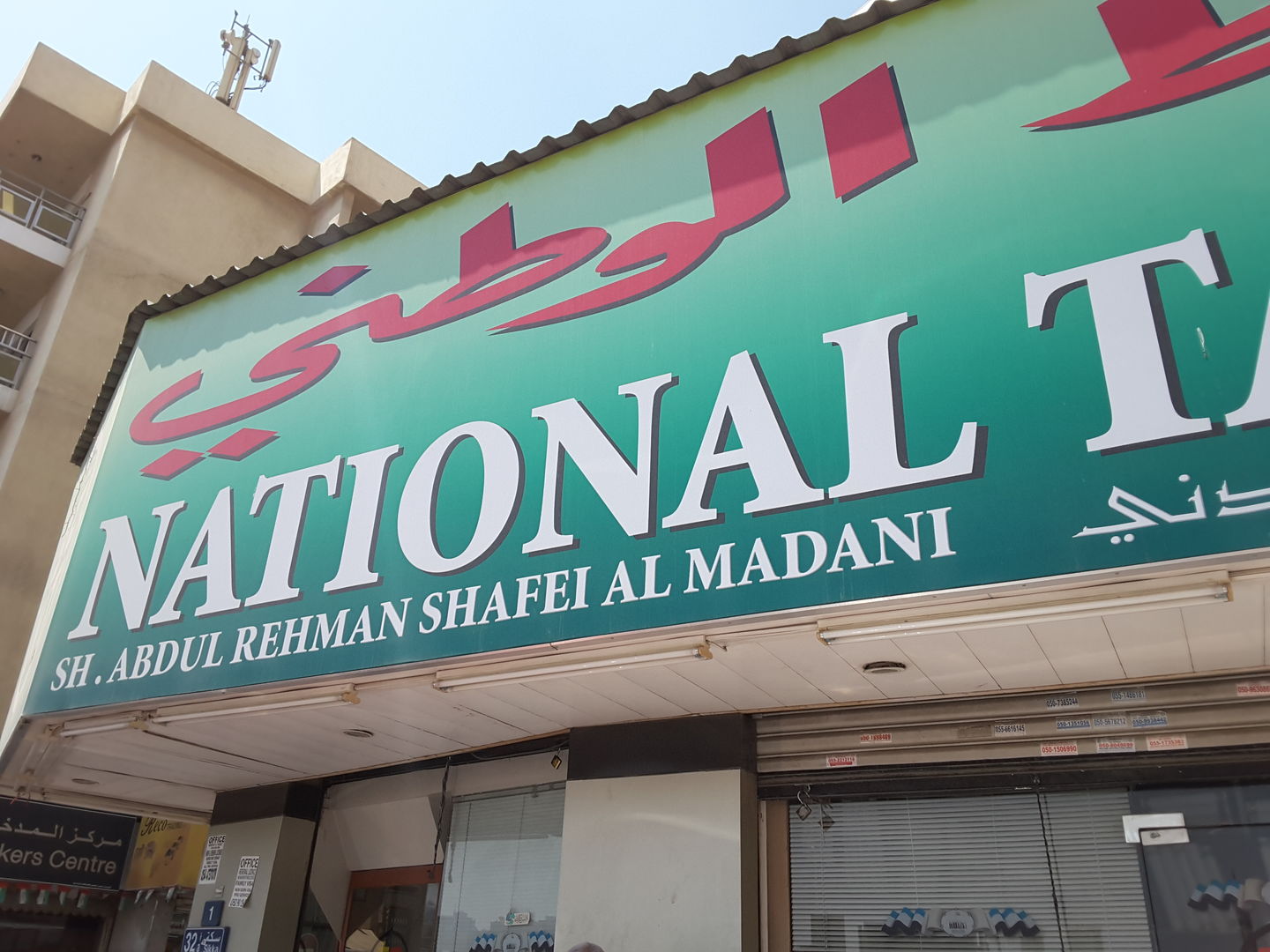 HiDubai-business-national-tailor-home-tailoring-al-ras-dubai-4