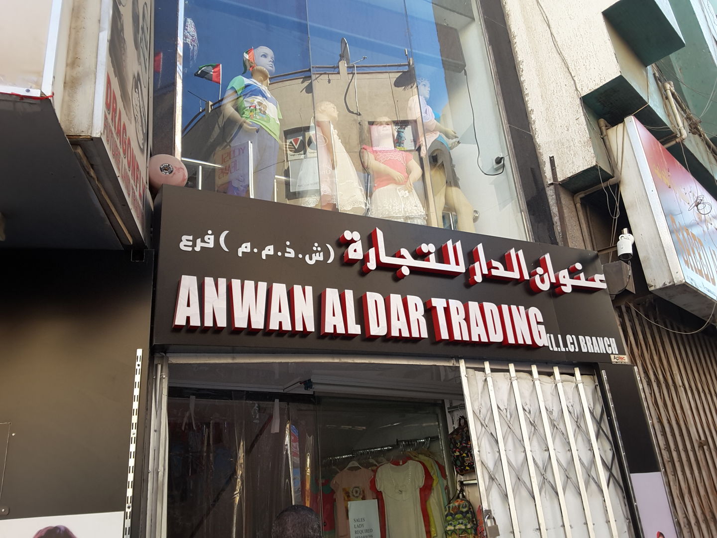 HiDubai-business-anwan-al-dar-trading-b2b-services-distributors-wholesalers-al-buteen-dubai-2