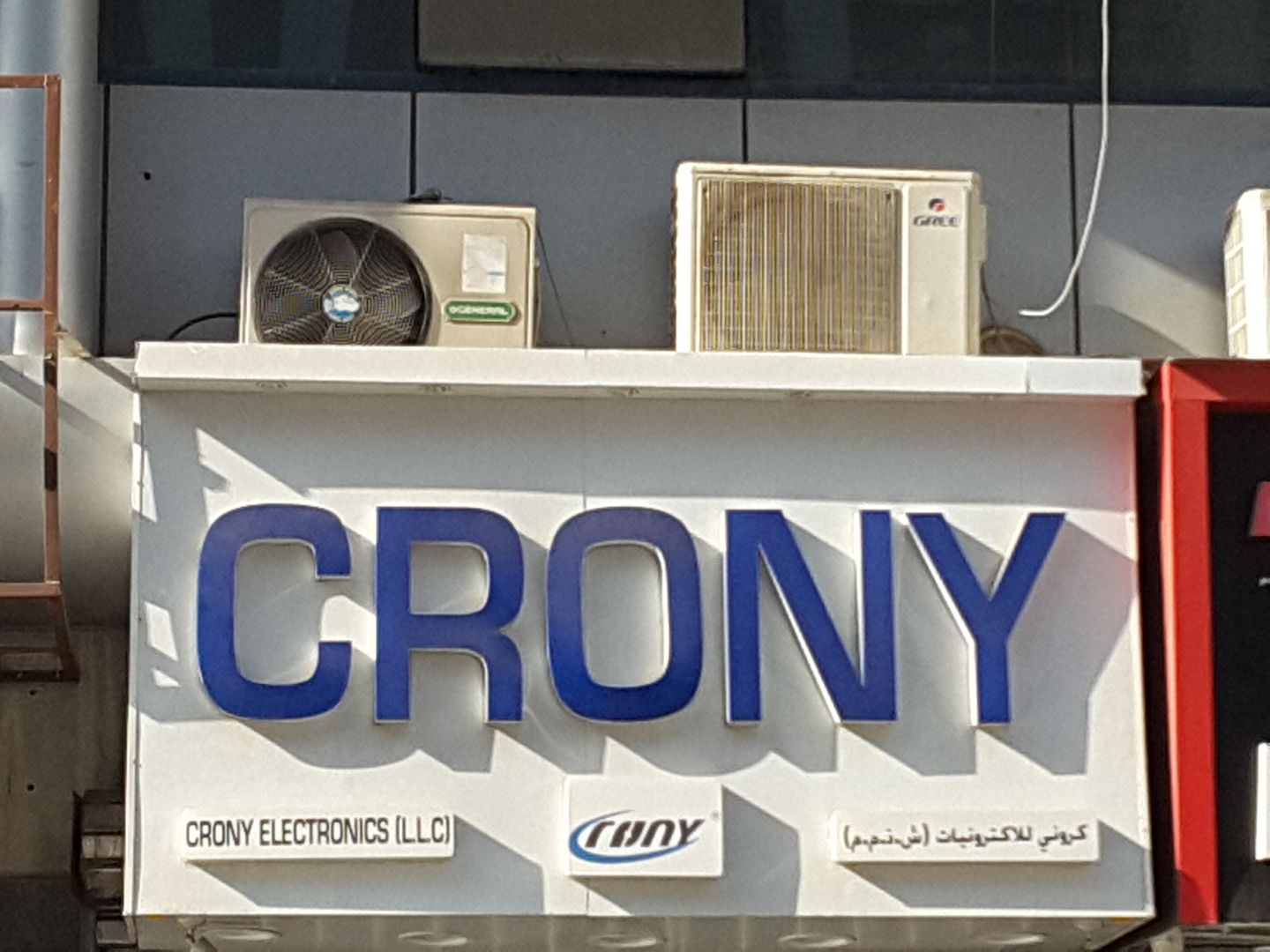 HiDubai-business-crony-electronics-b2b-services-distributors-wholesalers-ayal-nasir-dubai-2