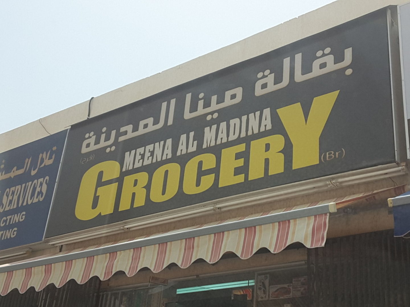Meena Al Madina Grocery(Supermarkets, Hypermarkets & Grocery Stores) in