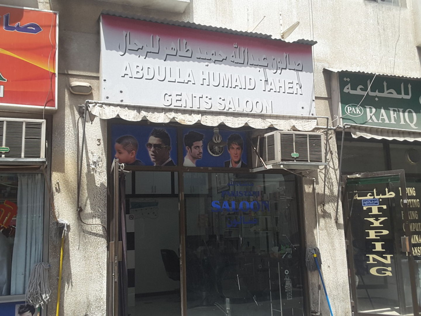 HiDubai-business-abdulla-humaid-taher-gents-saloon-beauty-wellness-health-beauty-salons-al-murar-dubai-2