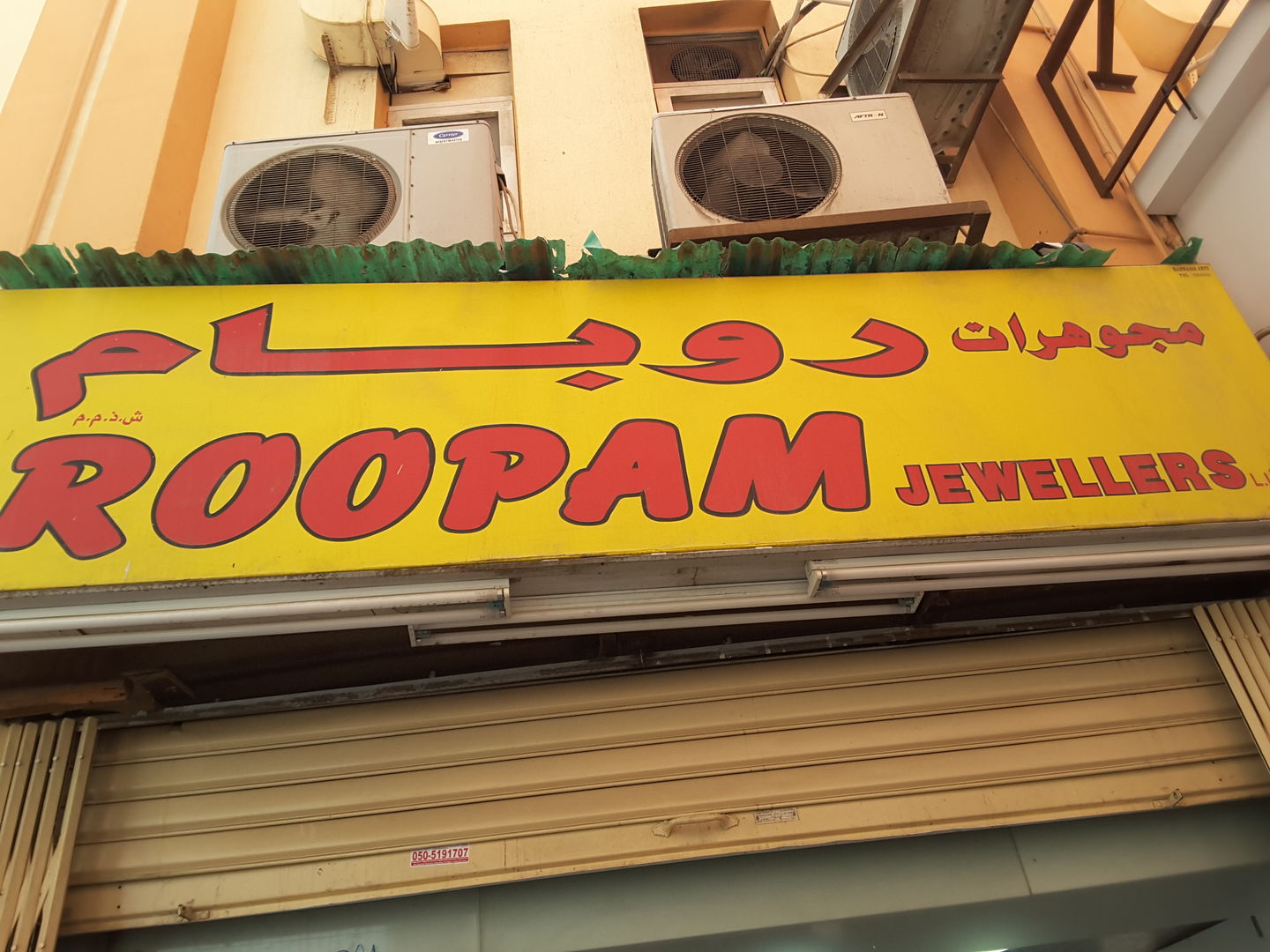 HiDubai-business-roopam-jewellers-b2b-services-distributors-wholesalers-al-daghaya-dubai-2