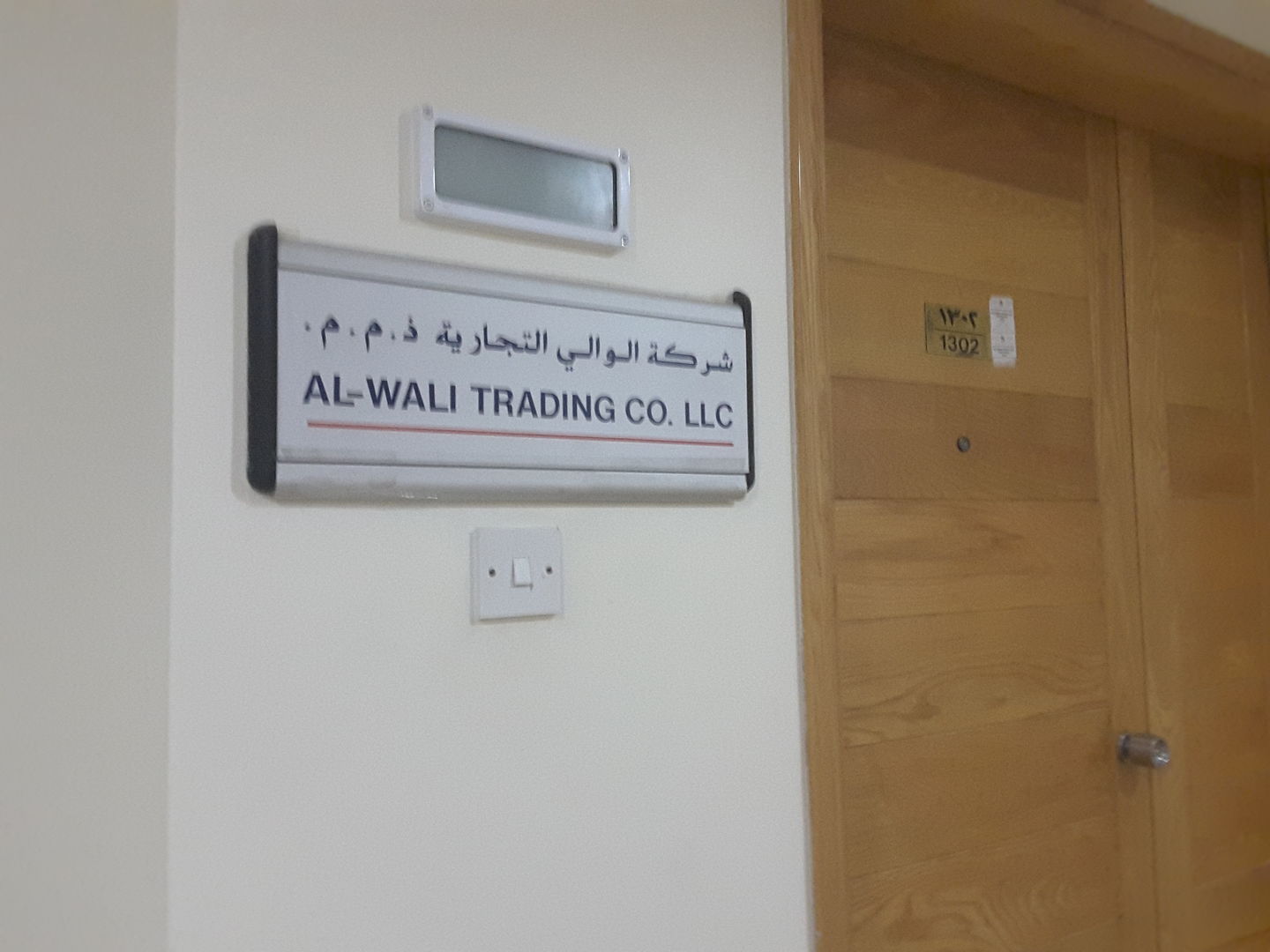HiDubai-business-al-wali-trading-b2b-services-business-consultation-services-al-sabkha-dubai-2