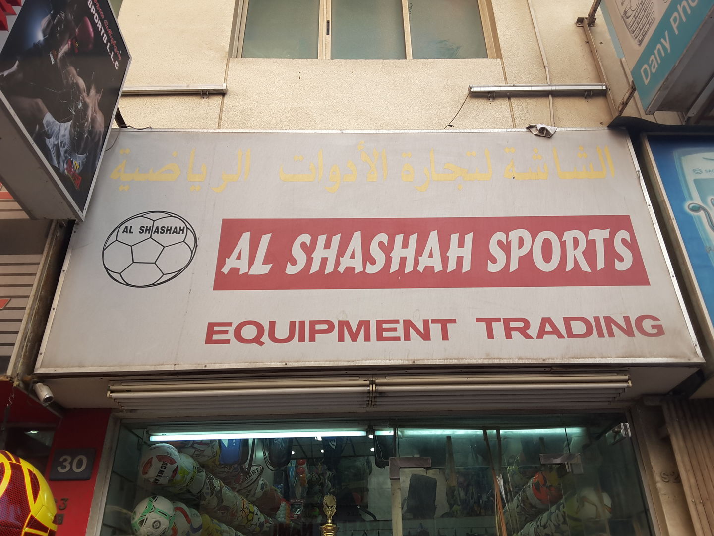 HiDubai-business-al-shashah-sports-equipments-trading-b2b-services-distributors-wholesalers-naif-dubai-2