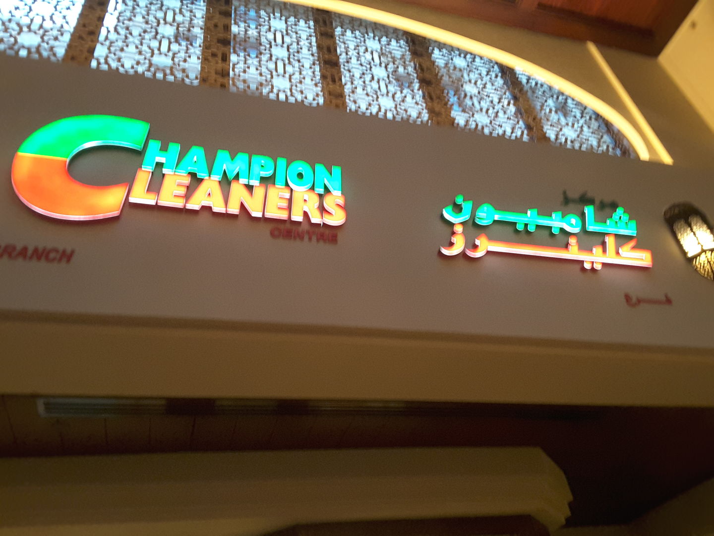 Champion Cleaners(Laundry) in Downtown Dubai, Dubai HiDubai