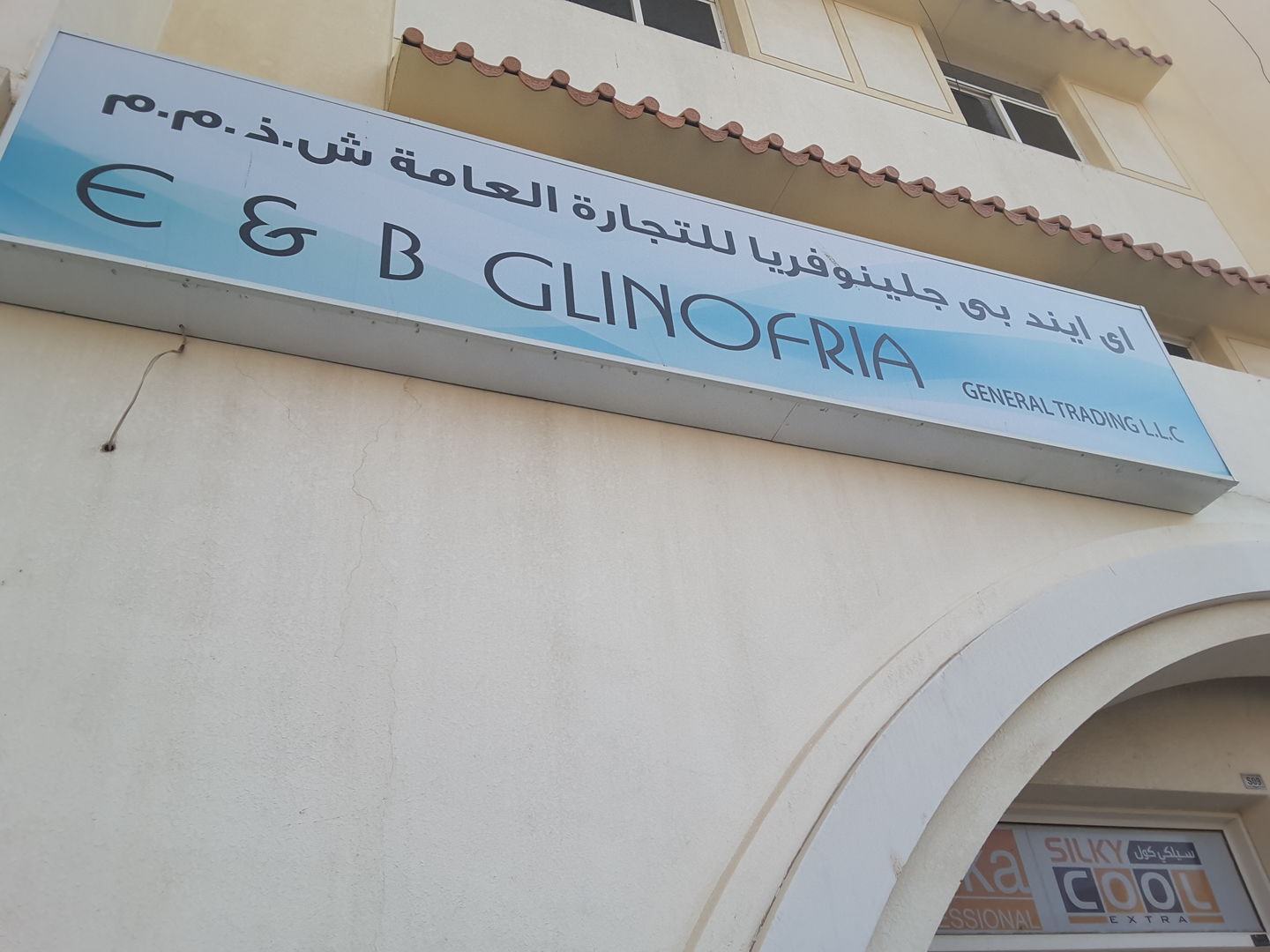 HiDubai-business-e-b-glinofria-general-trading-b2b-services-distributors-wholesalers-international-city-warsan-1-dubai-2