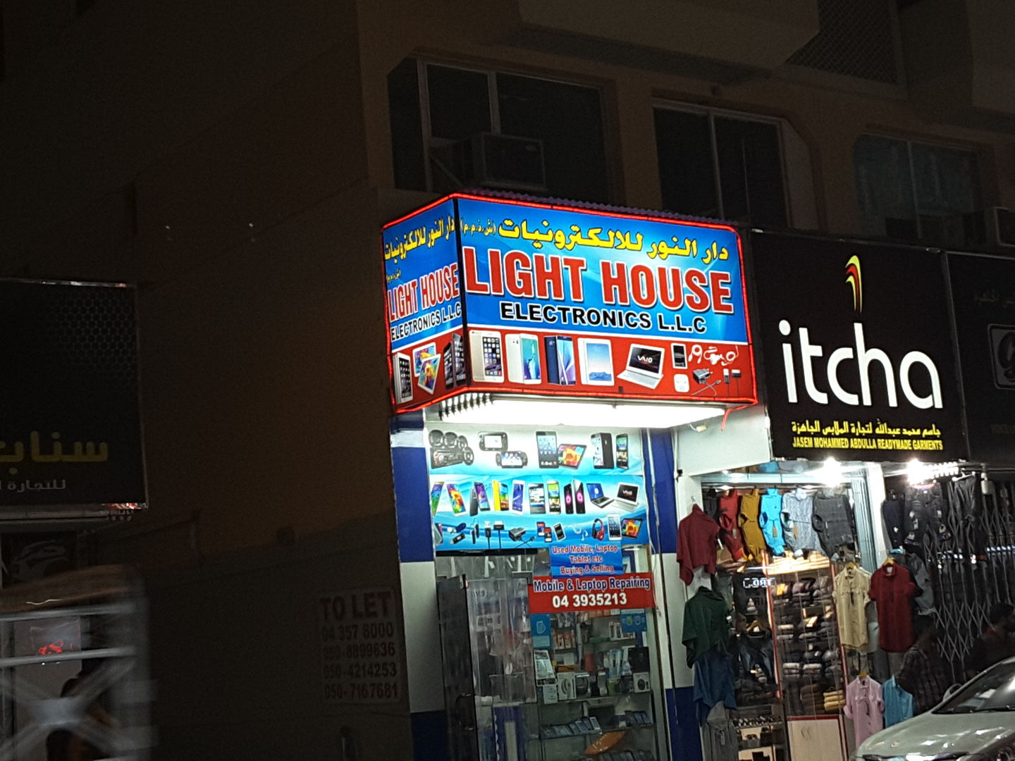 Light House Electronics(Consumer Electronics) in Meena Bazar (Al Souq